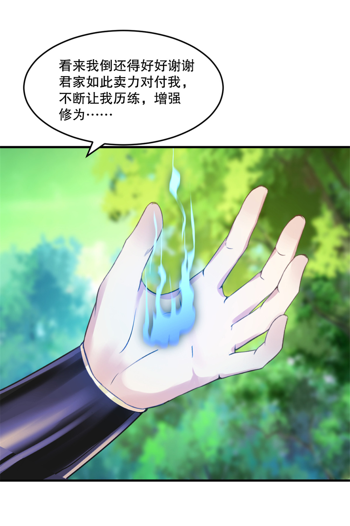 第37话 储物戒-第37话