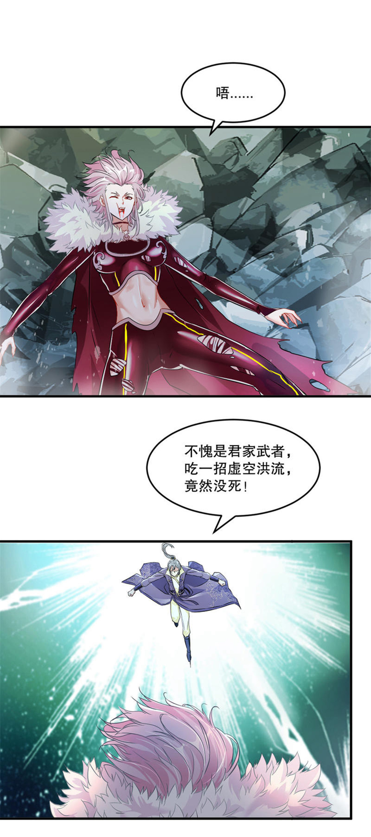 第37话 储物戒-第37话