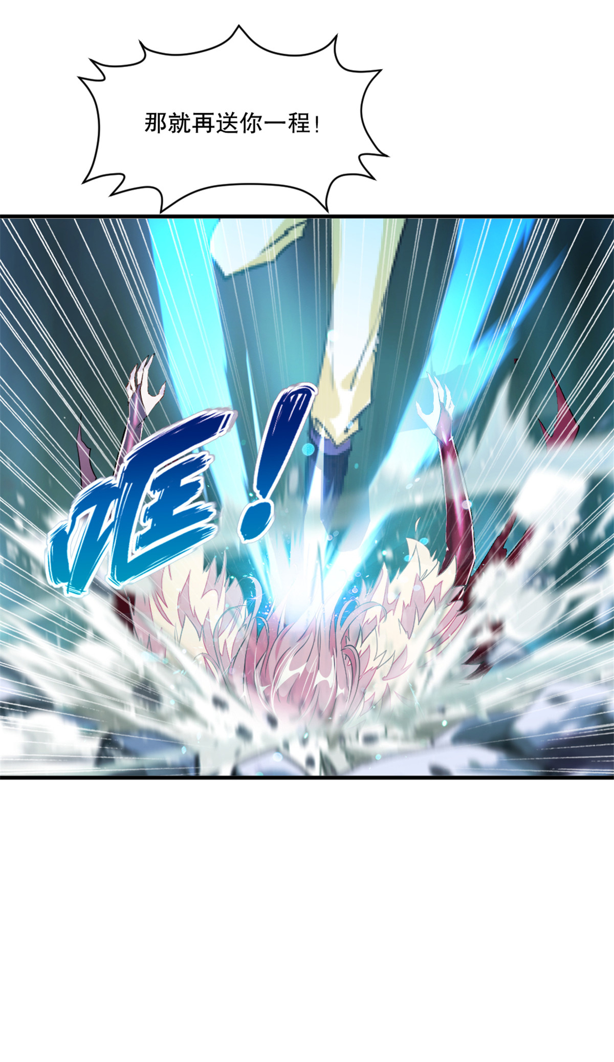 第37话 储物戒-第37话