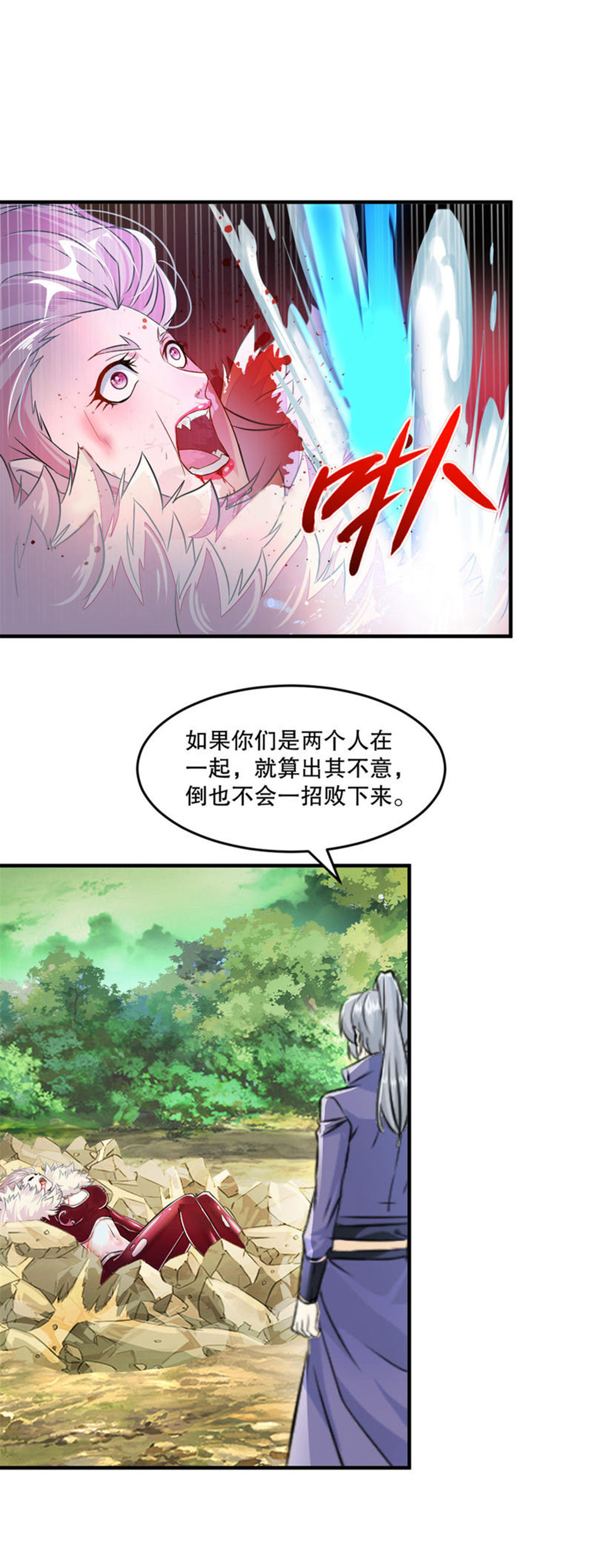 第37话 储物戒-第37话