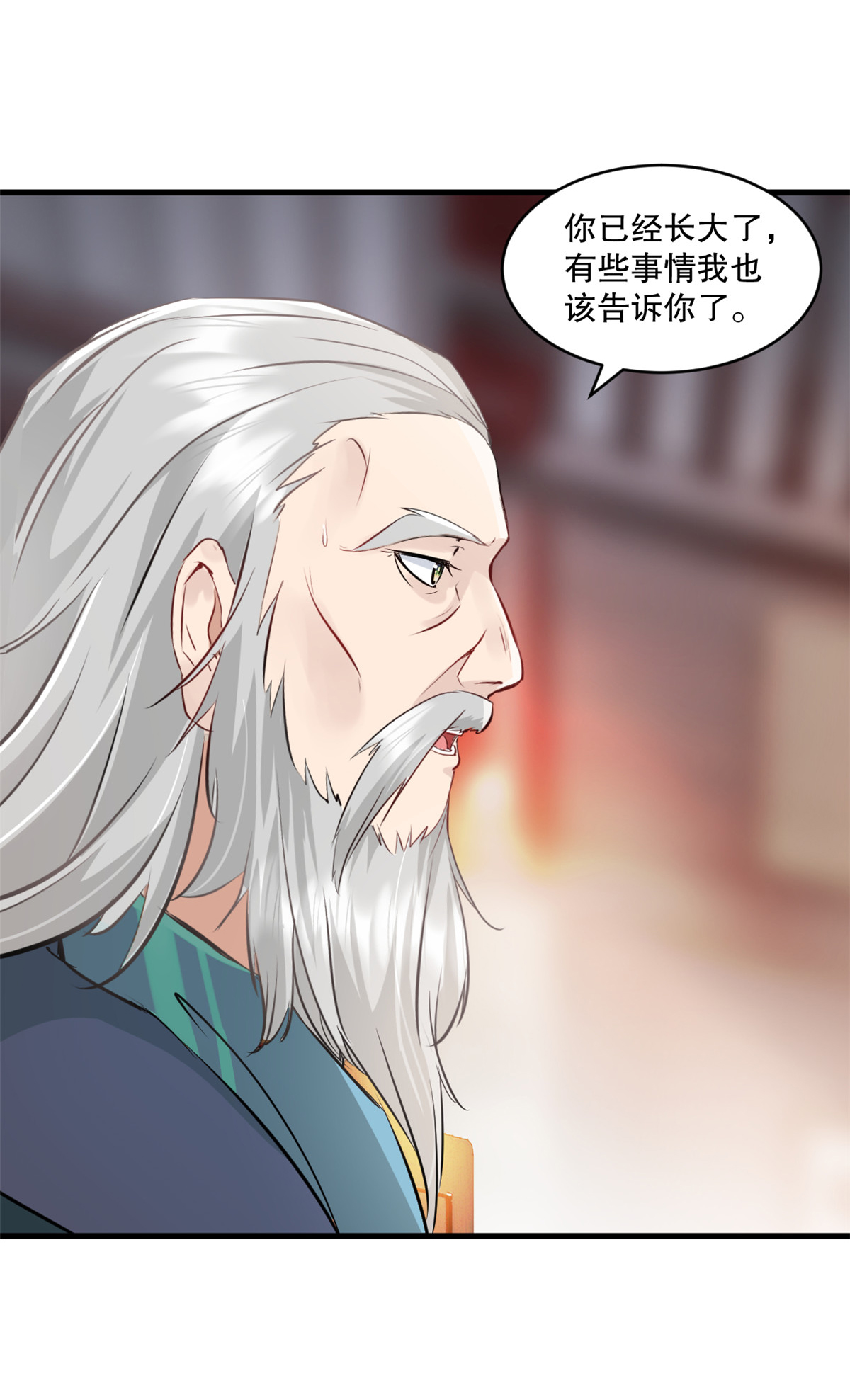第5话 身世-第5话