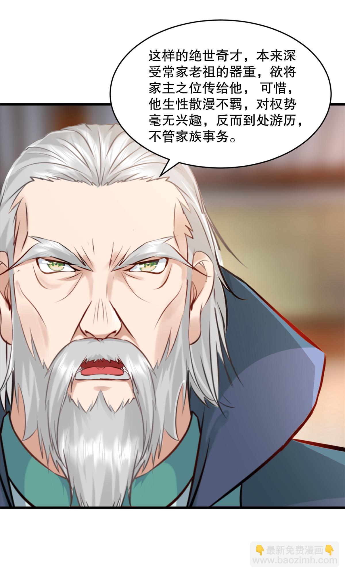 第5话 身世-第5话