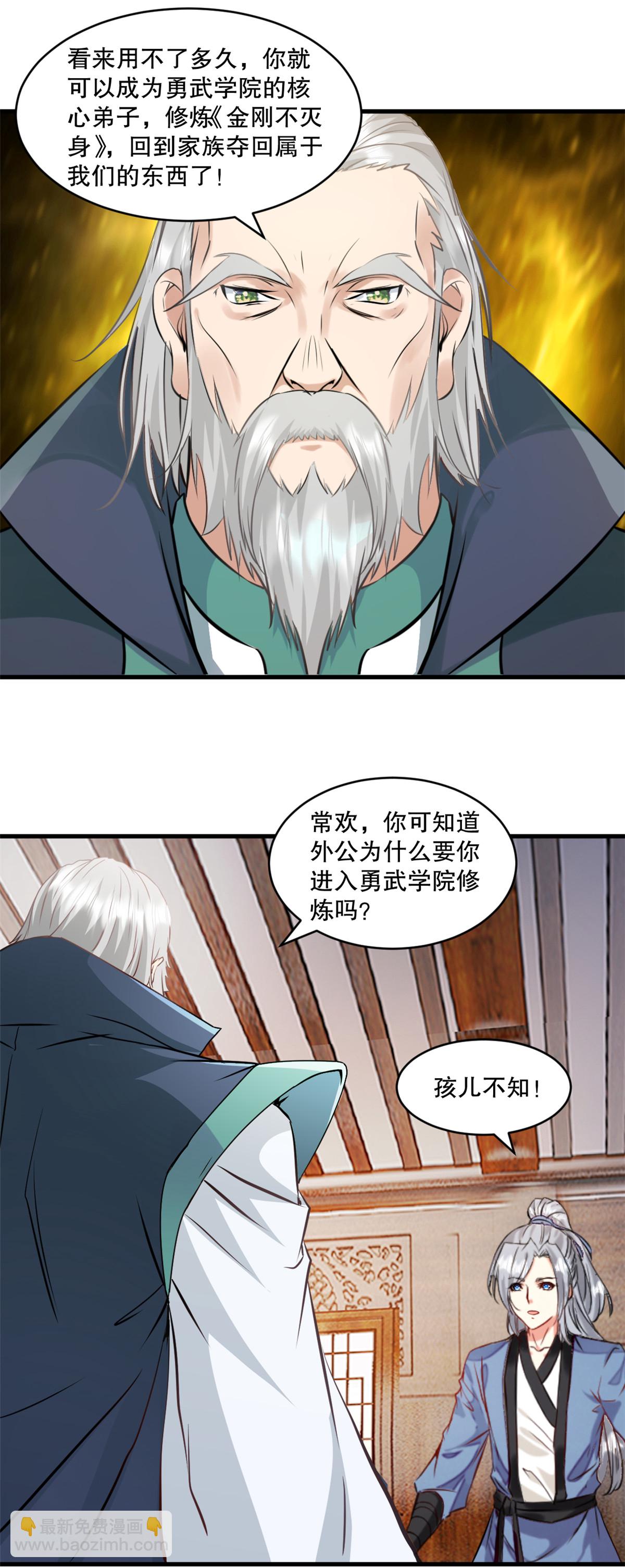 第5话 身世-第5话