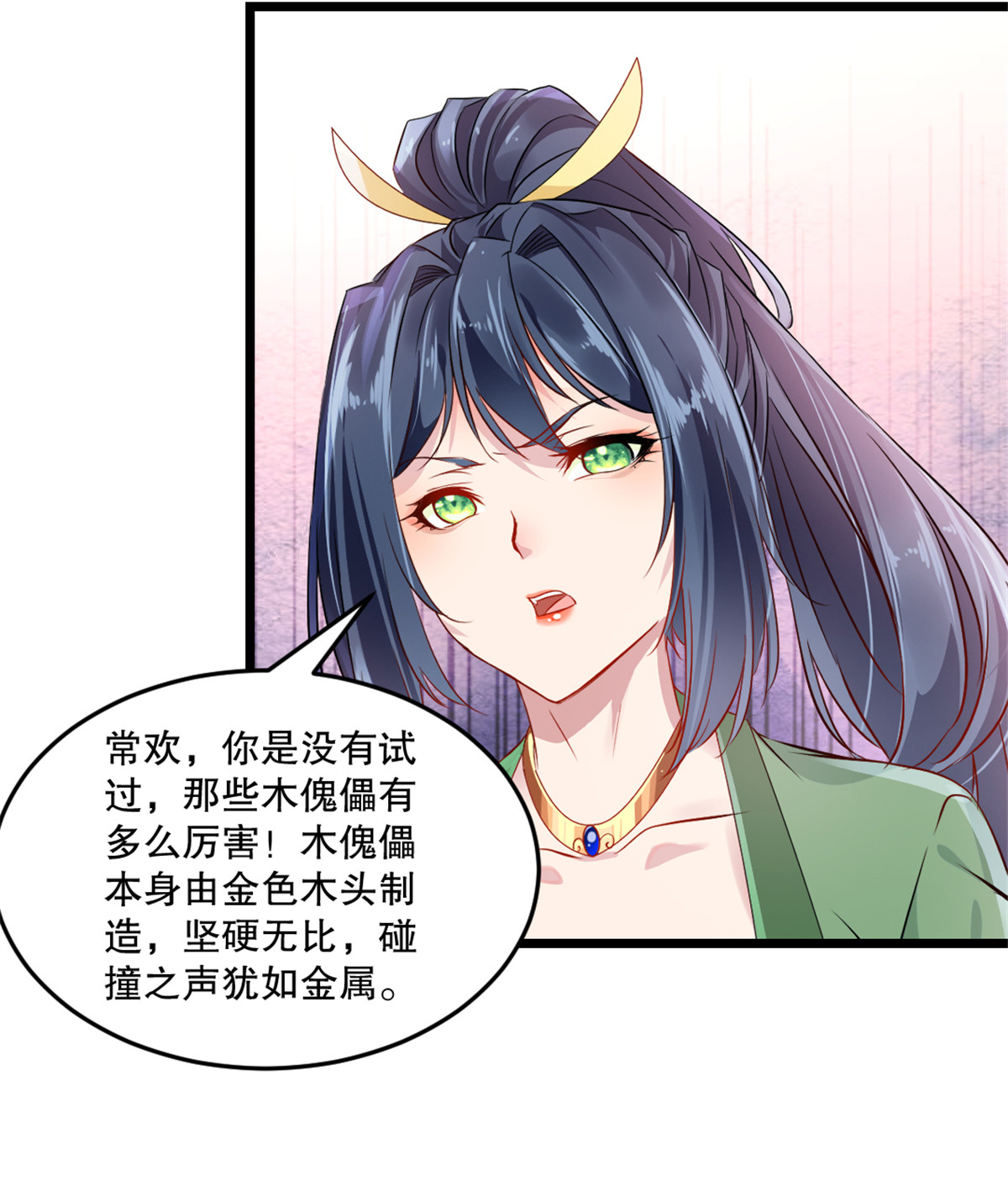 第41话 你是我的女人-第41话