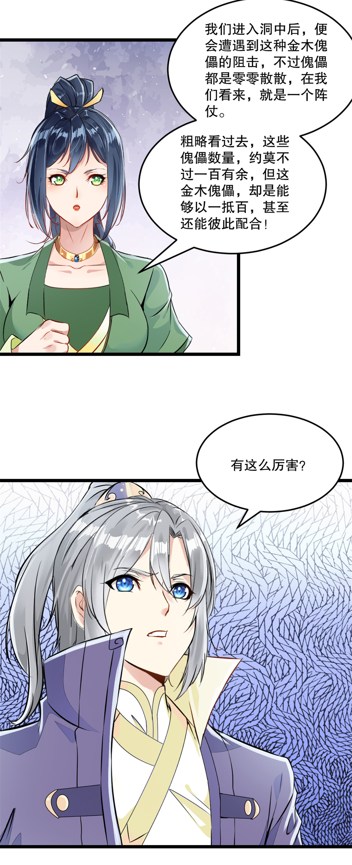 第43话 注意安全-第43话