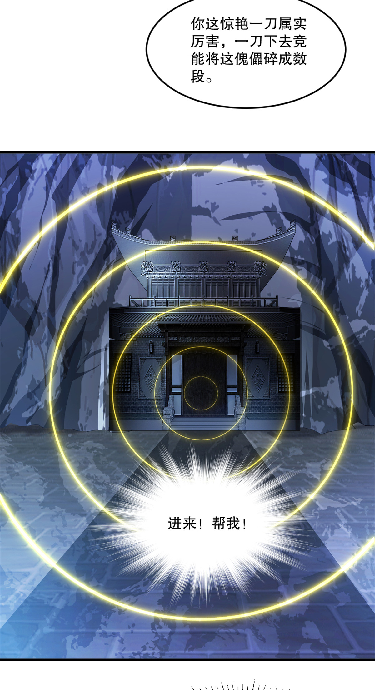 第45话 放马过来-第45话