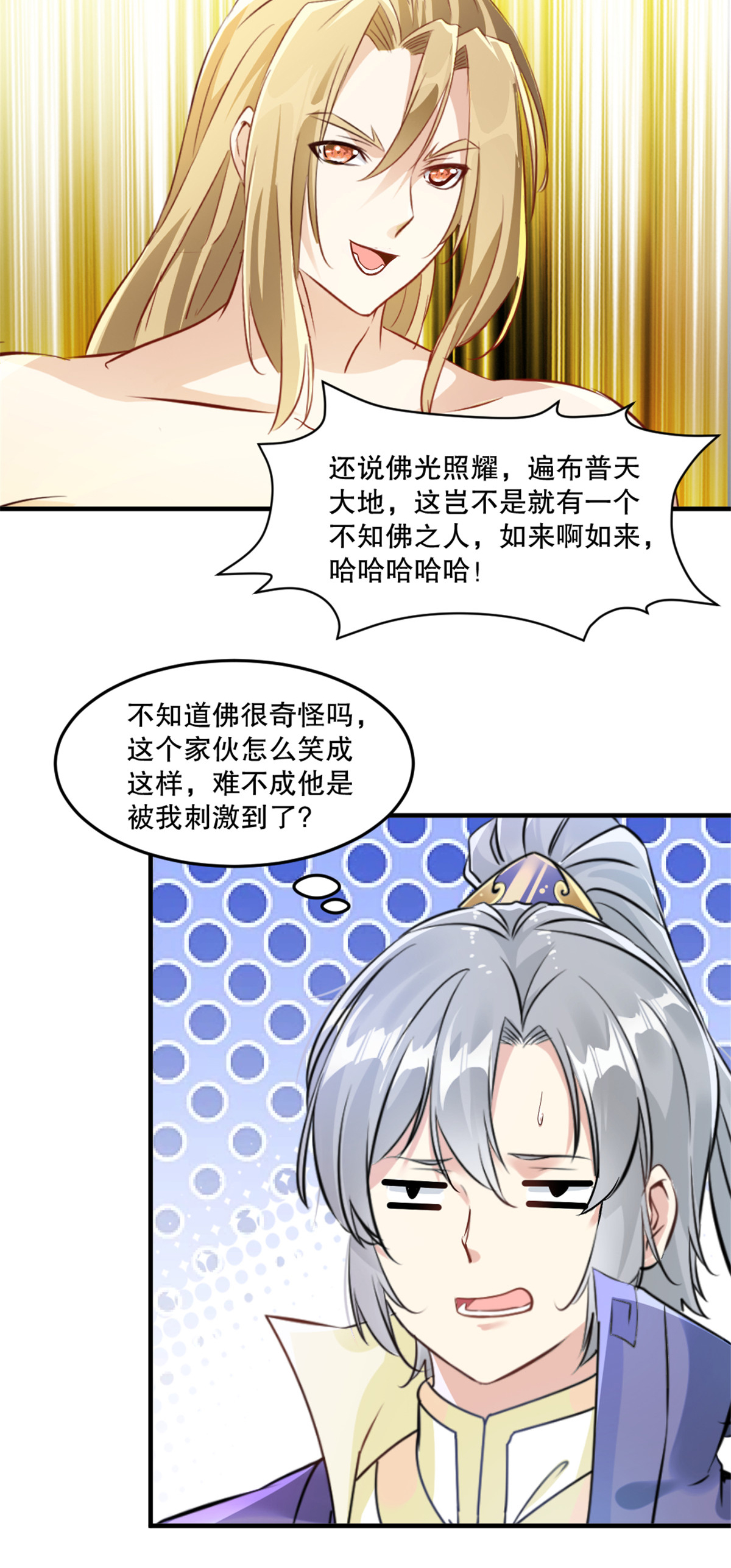第47话 你是谁-第47话