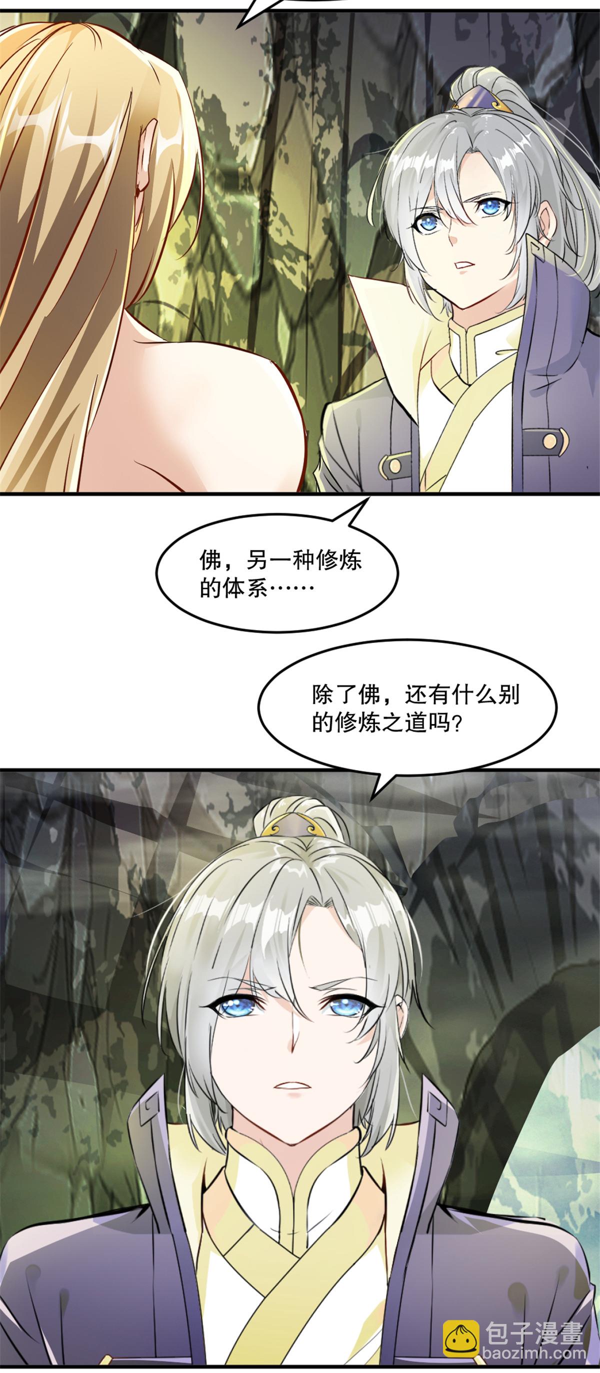 第47话 你是谁-第47话