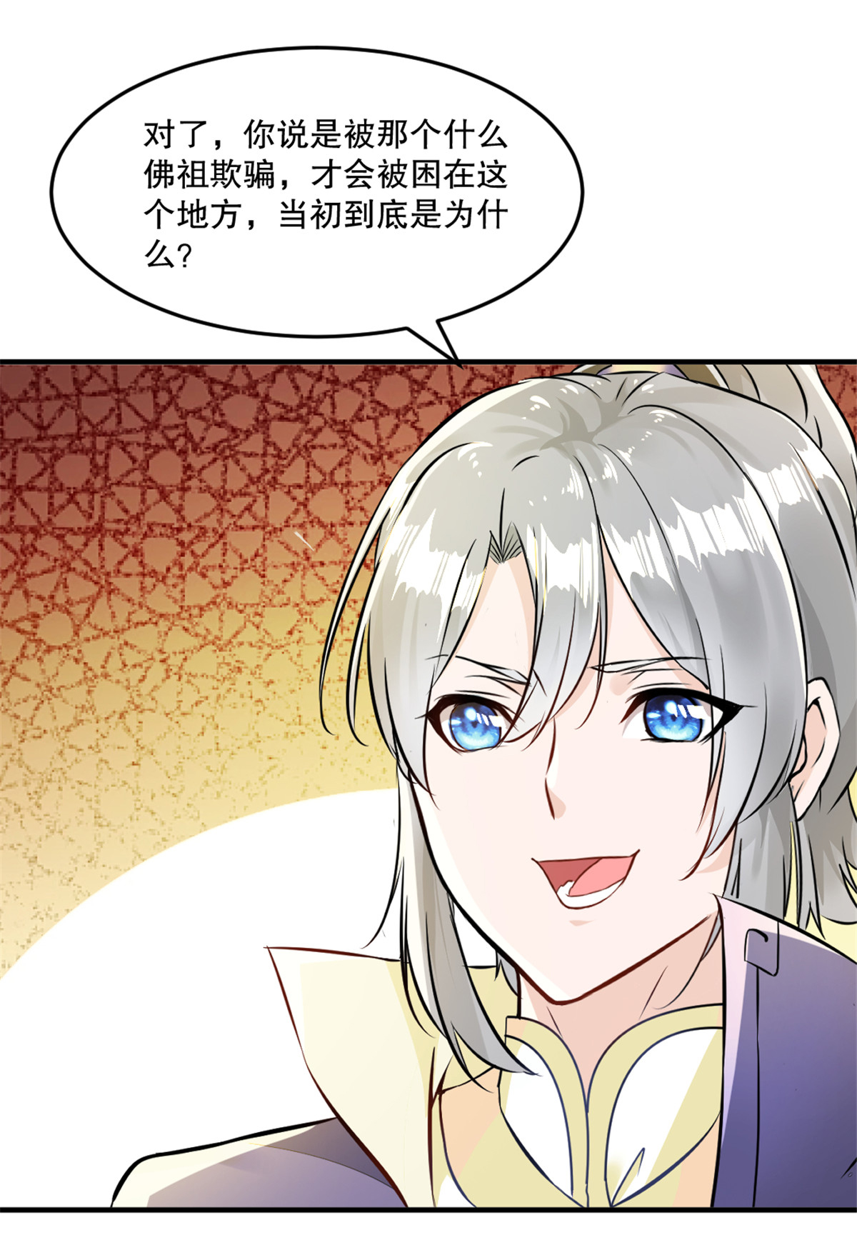 第47话 你是谁-第47话
