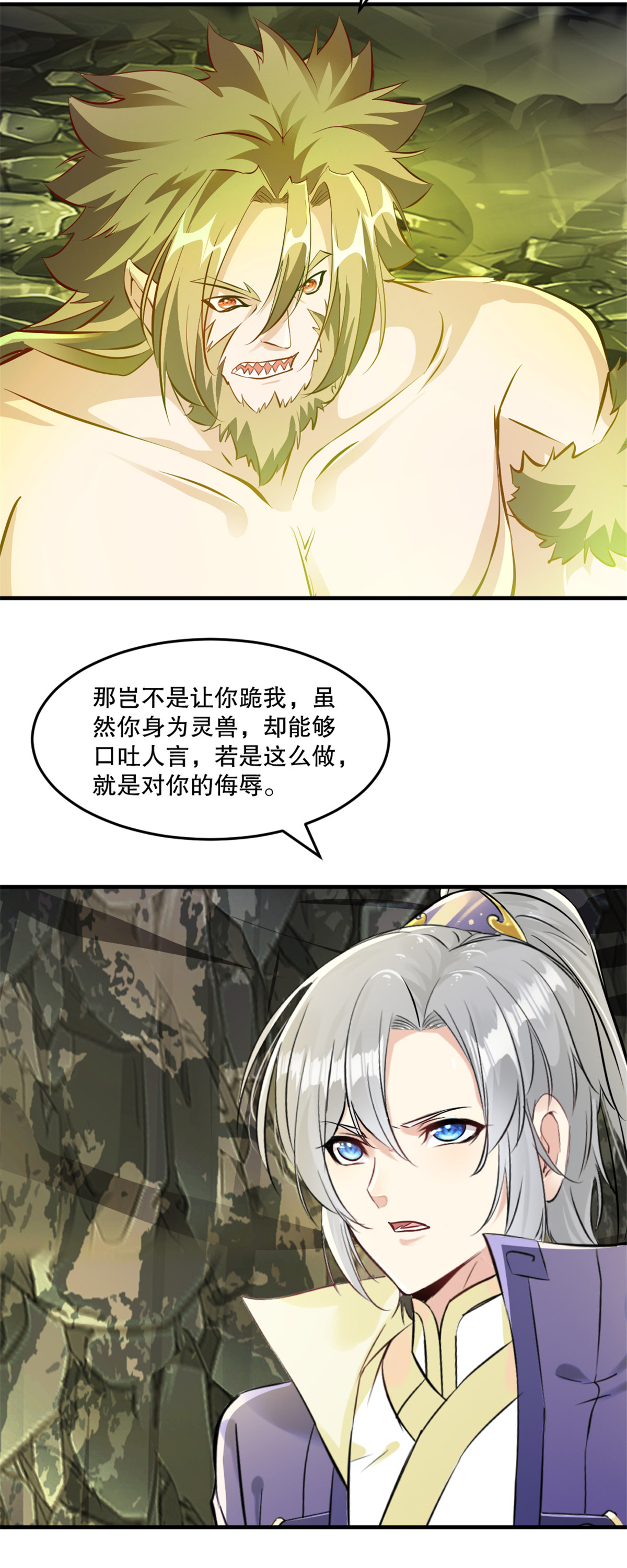 第47话 你是谁-第47话