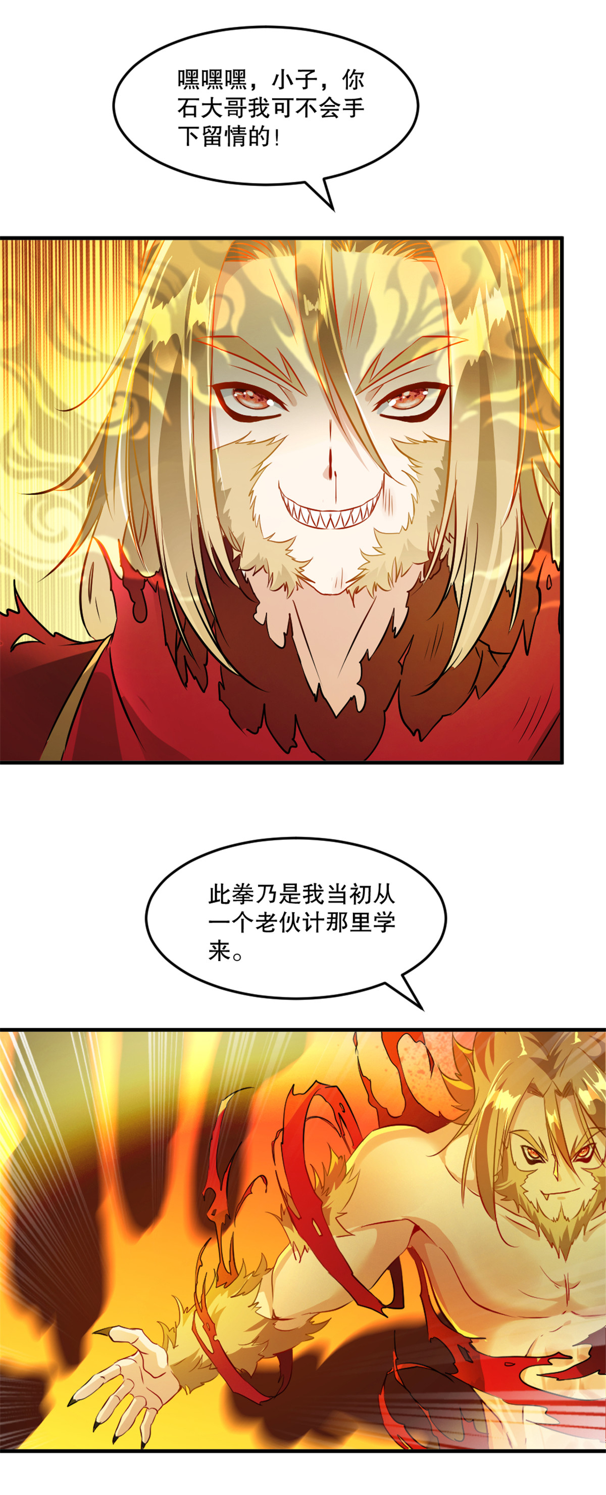 第49话 站起来-第49话