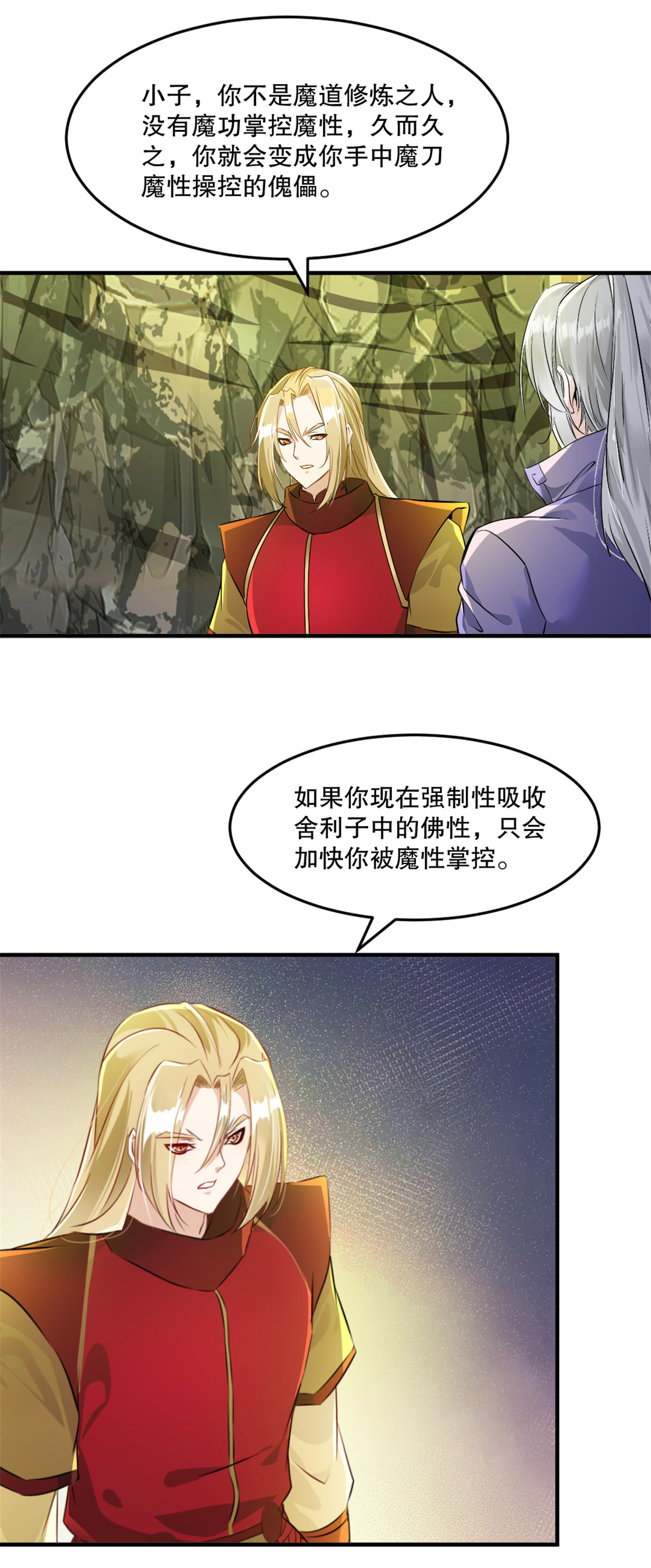 第49话 站起来-第49话