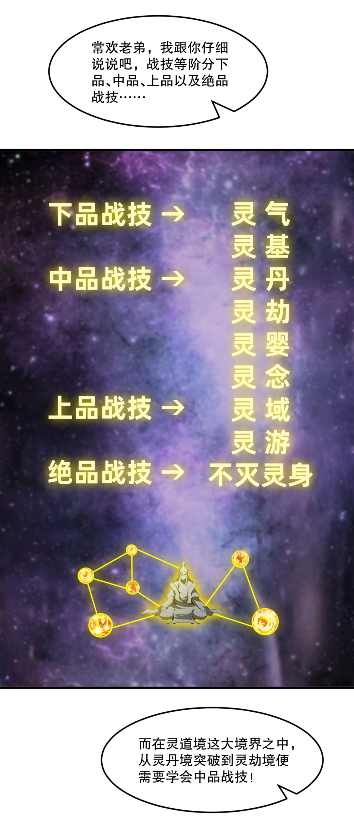 第51话 地煞之变-第51话