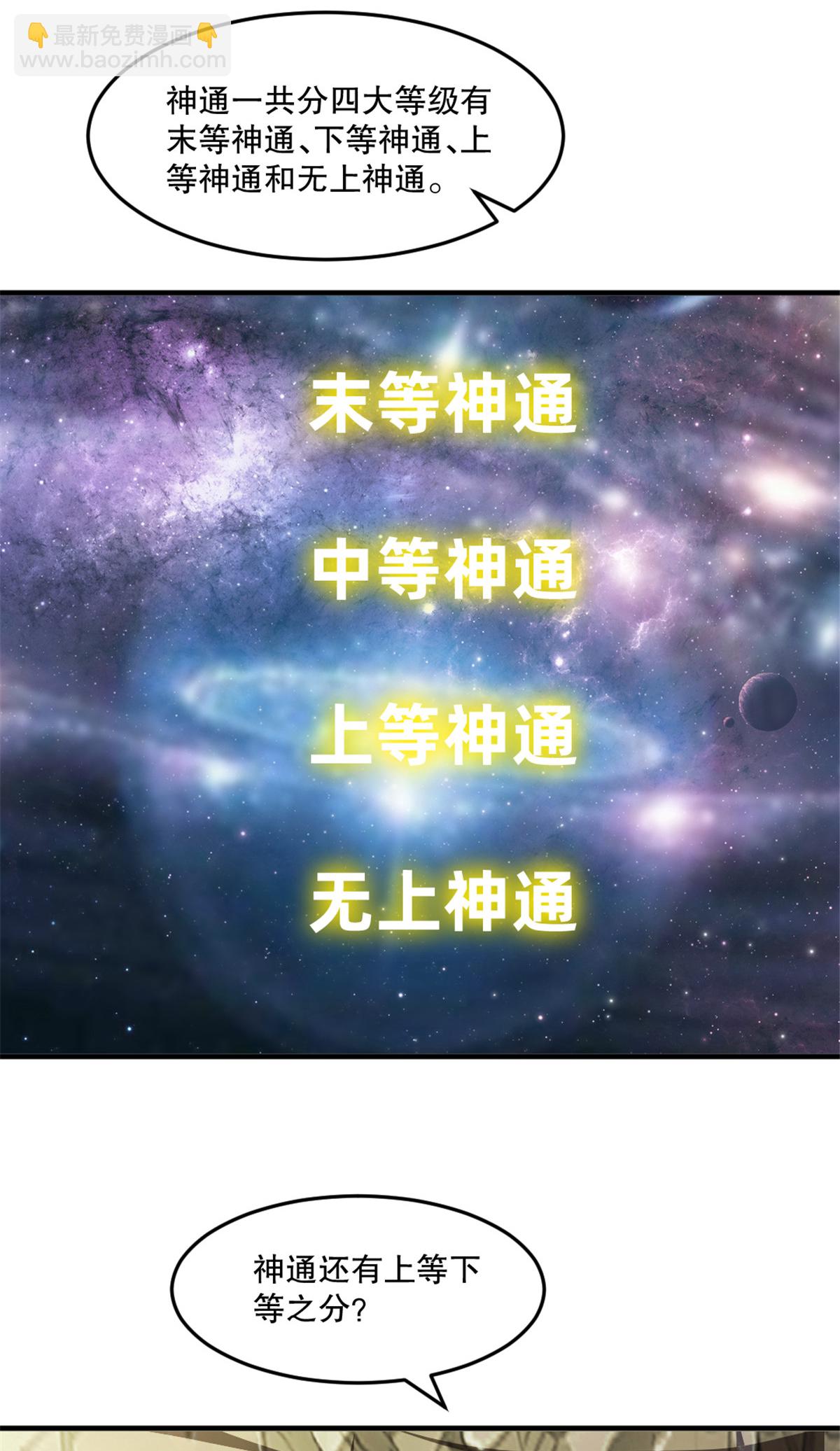 第51话 地煞之变-第51话