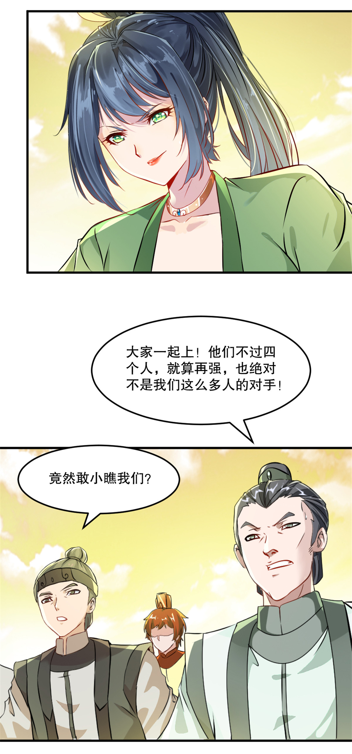 第53话 我一个人来-第53话