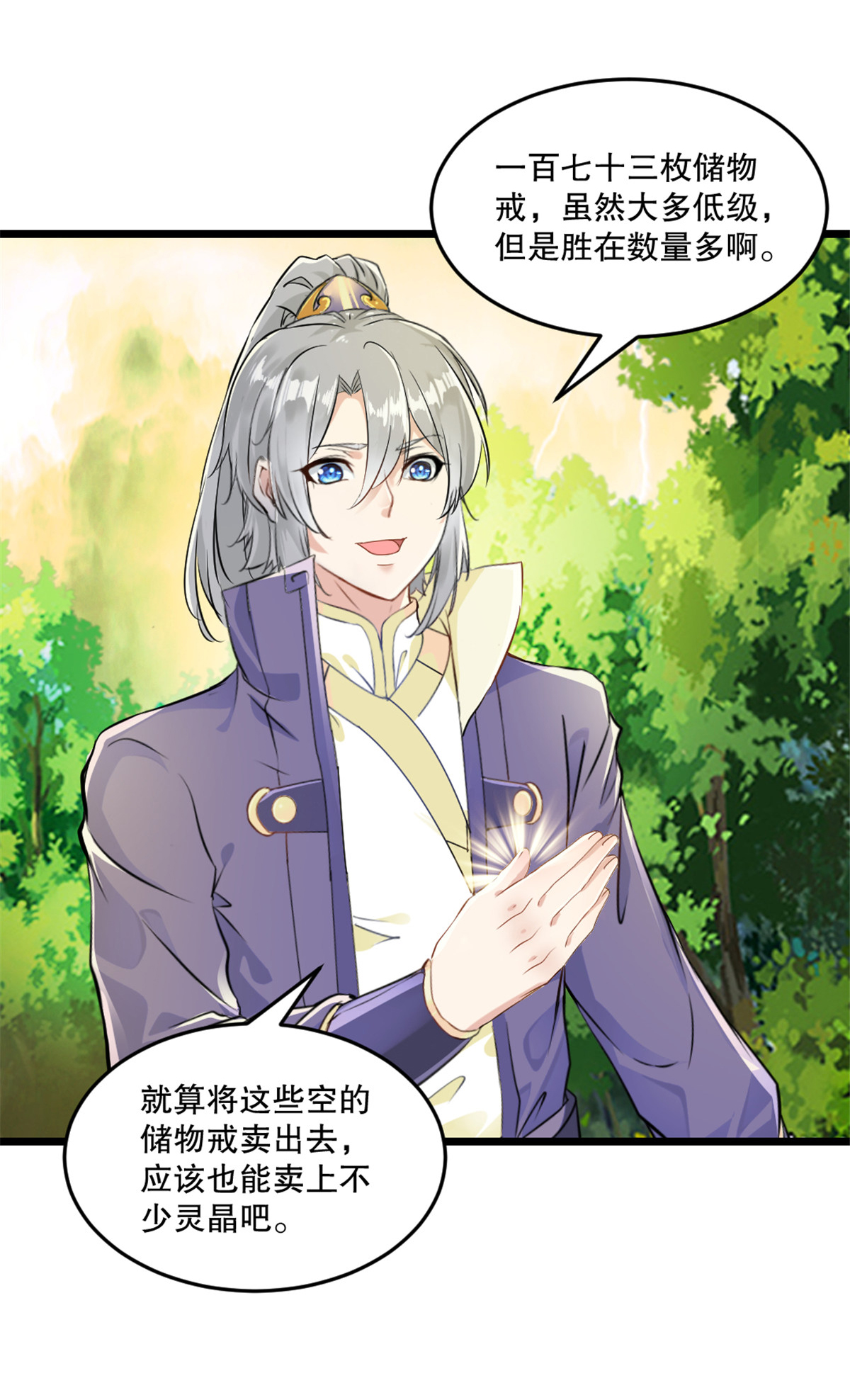 第55话 自取灭亡-第55话