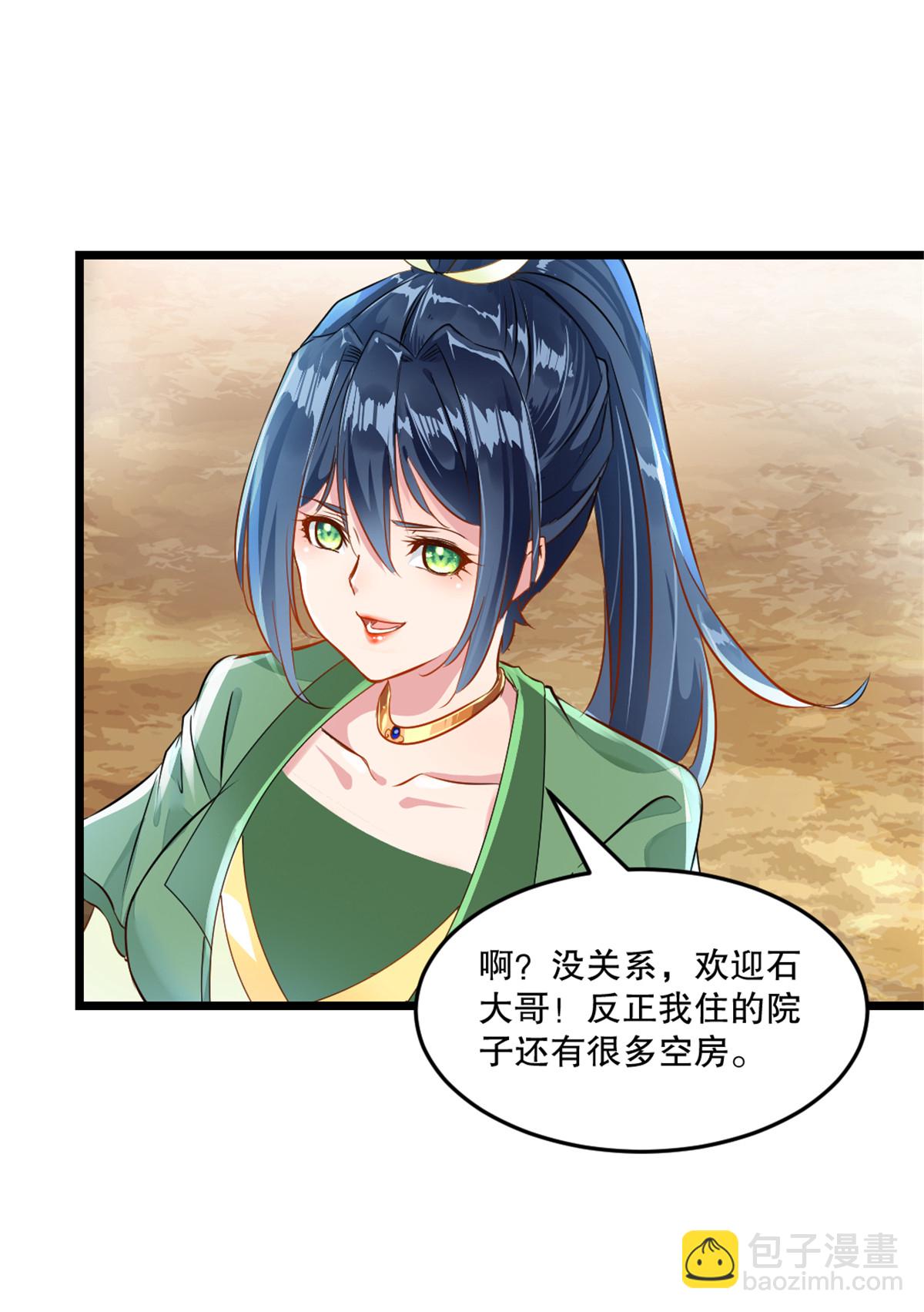 第57话 我的女人-第57话