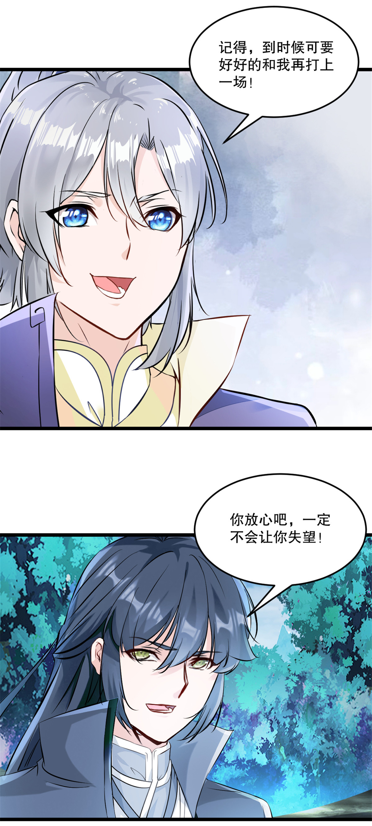 第57话 我的女人-第57话