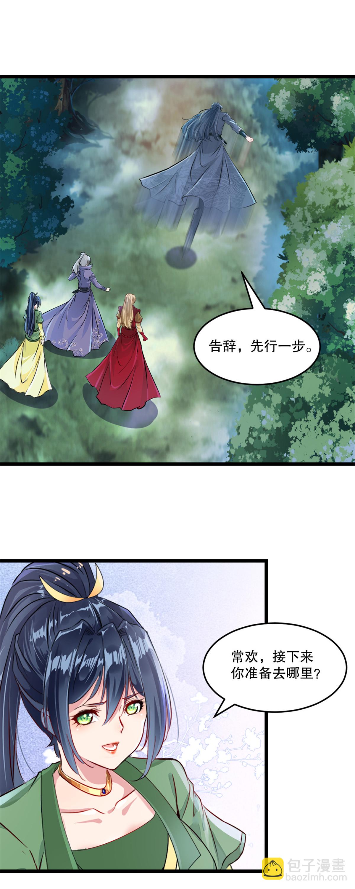 第57话 我的女人-第57话