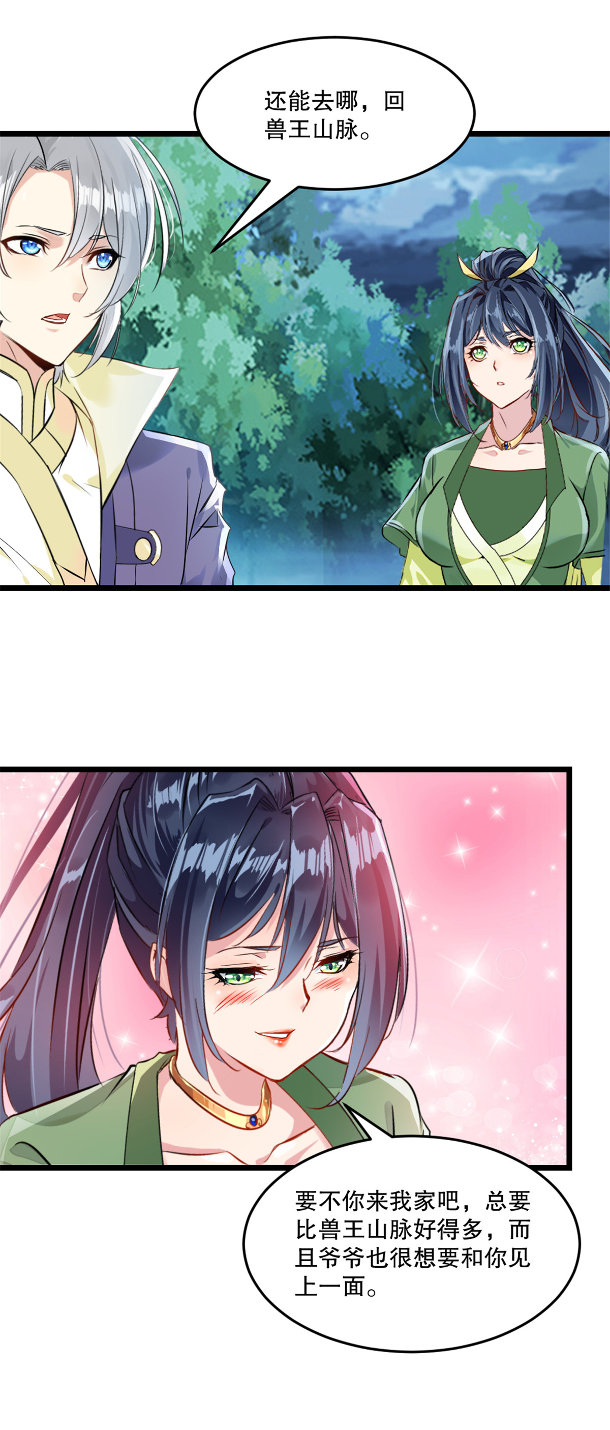 第57话 我的女人-第57话