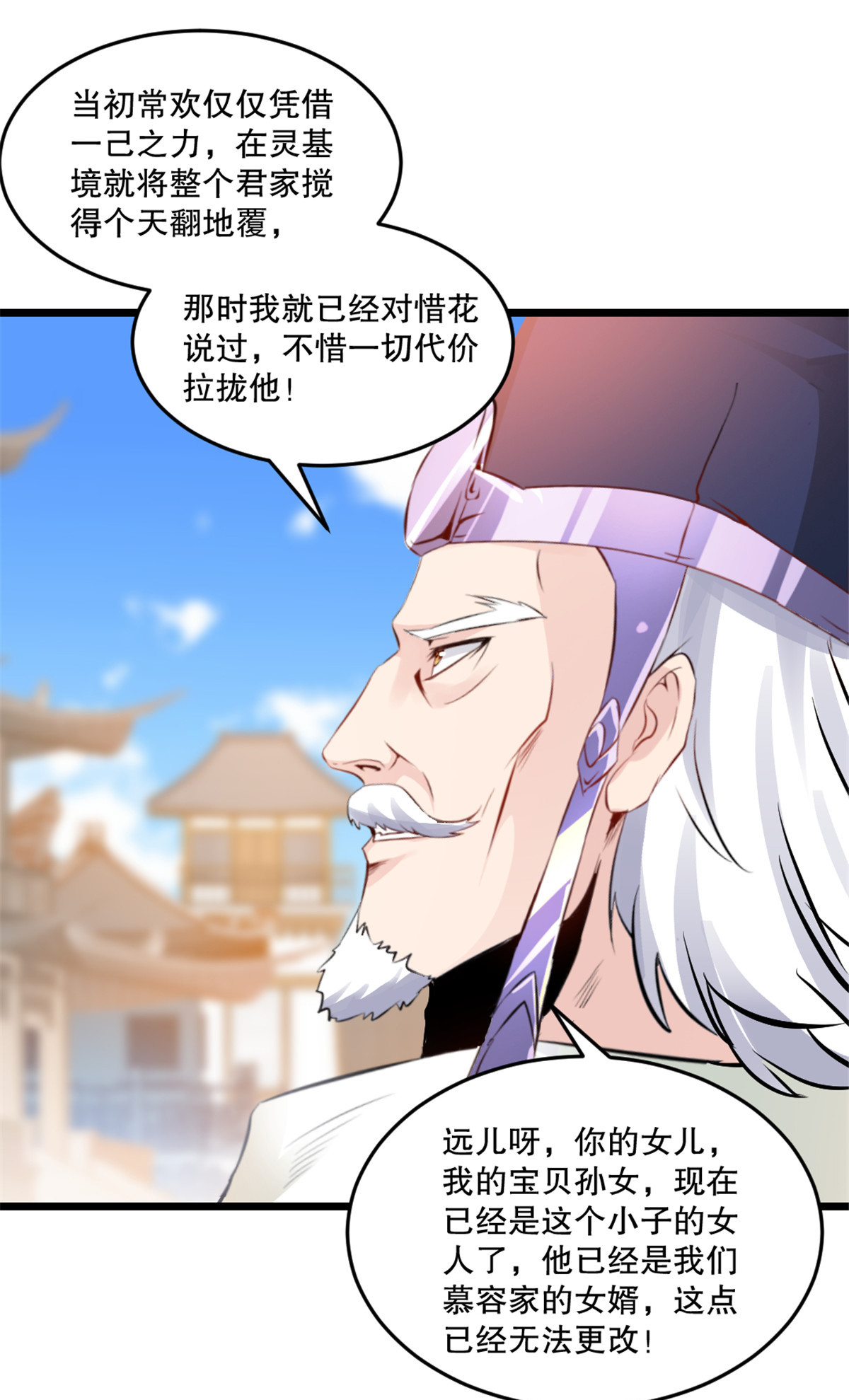 第59话 灵丹境-第59话