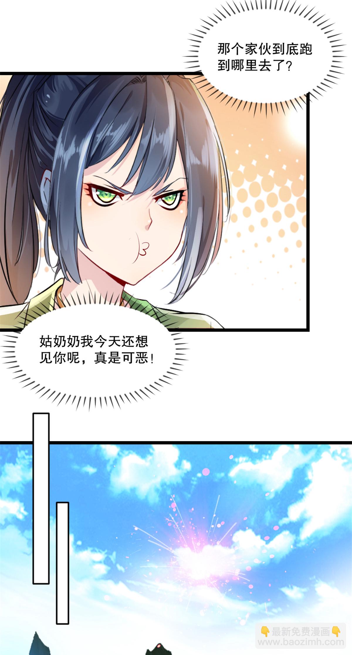 第59话 灵丹境-第59话