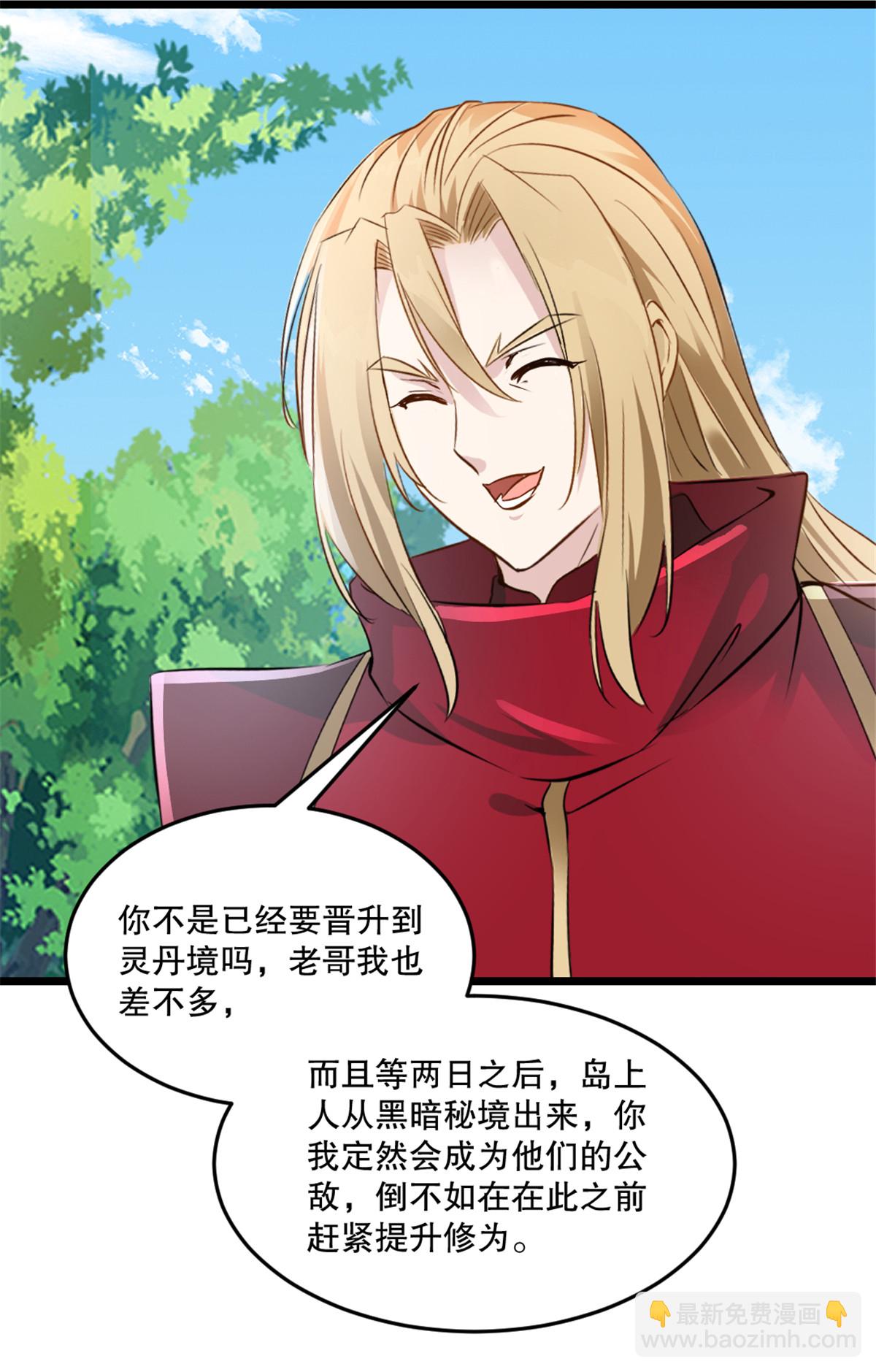 第59话 灵丹境-第59话