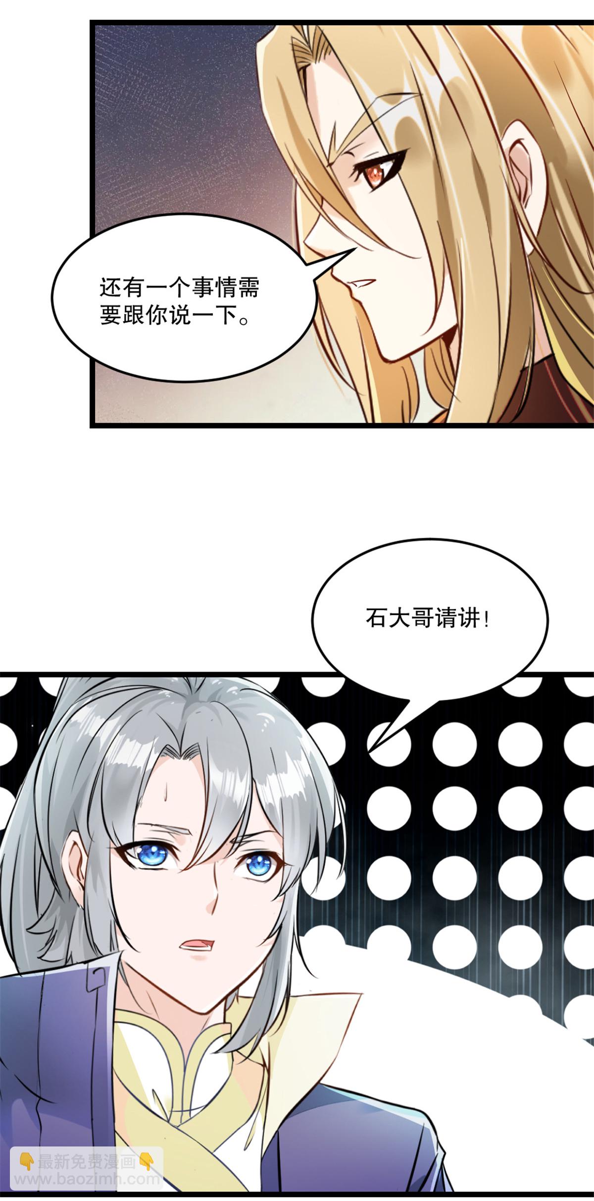 第59话 灵丹境-第59话