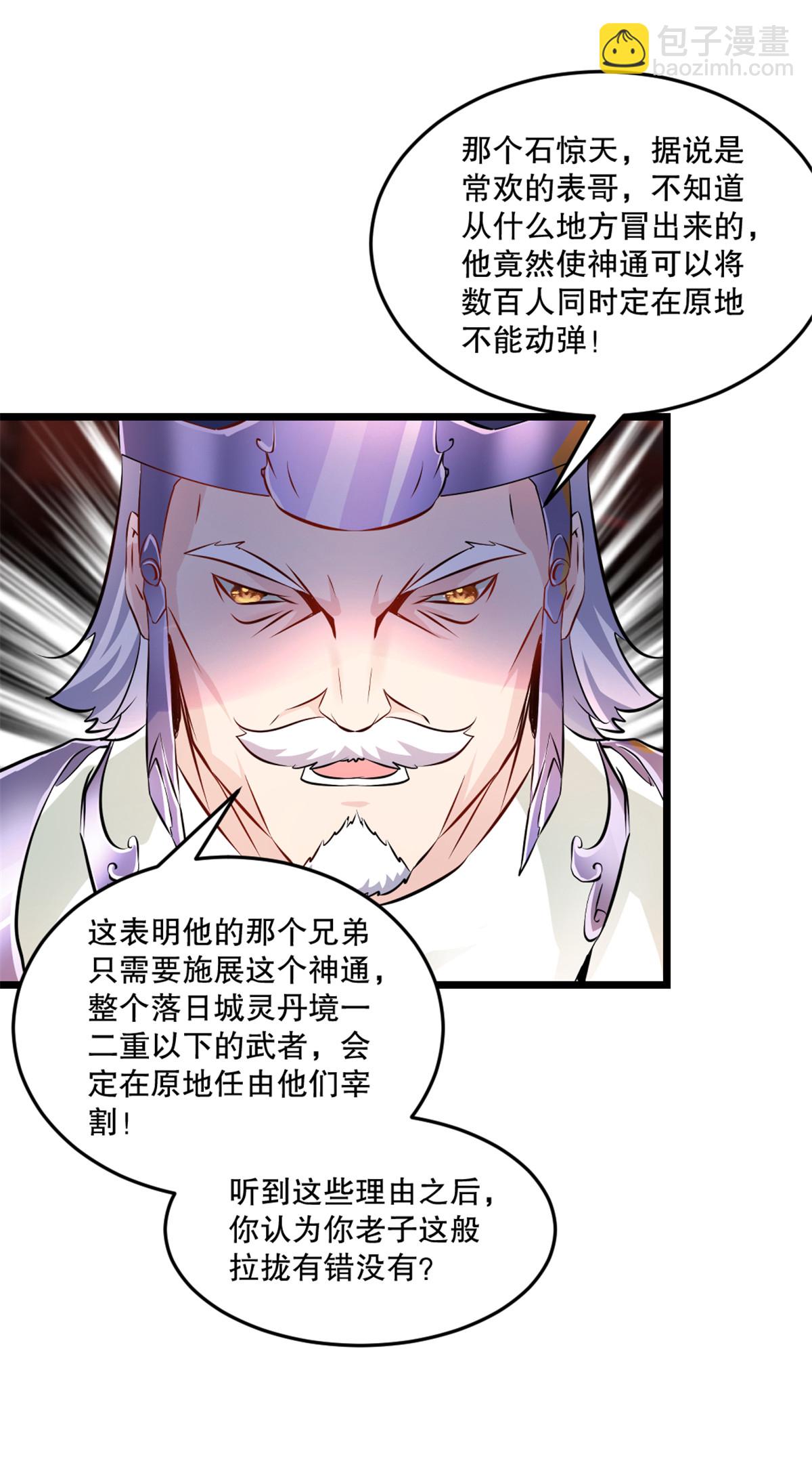第59话 灵丹境-第59话