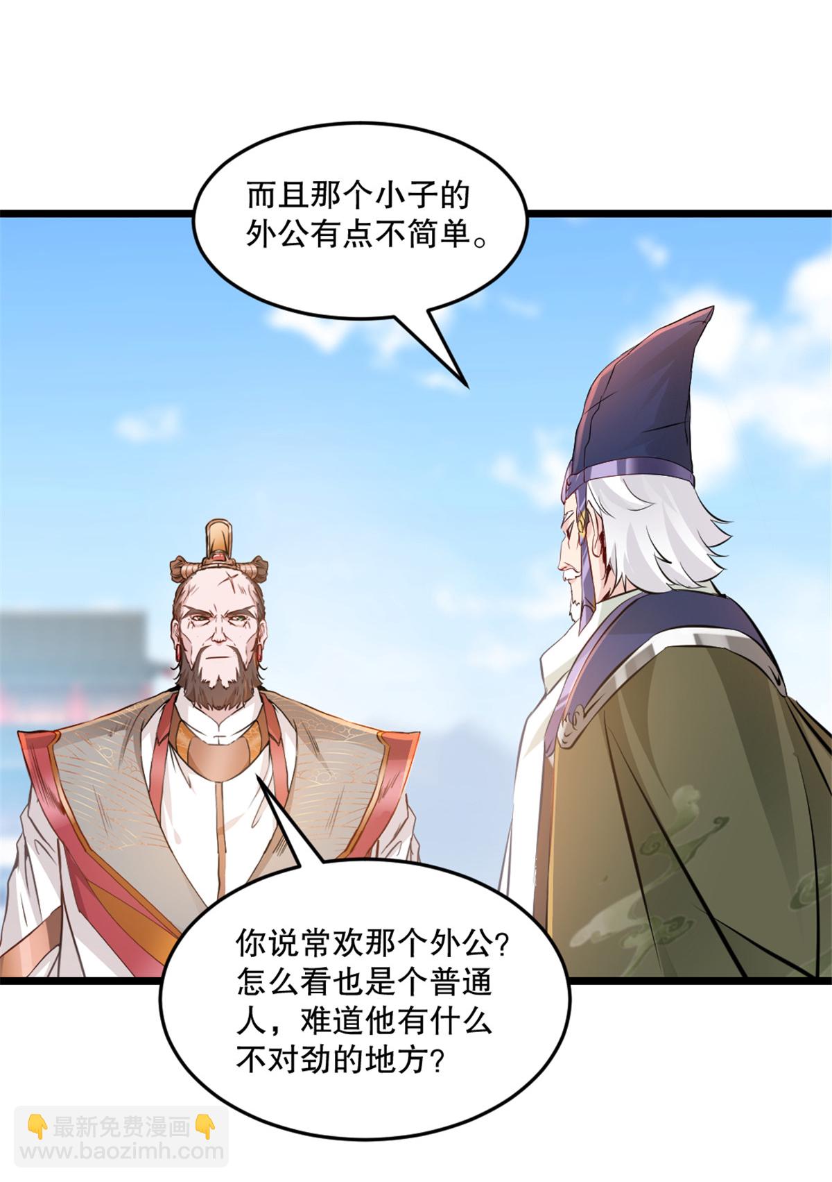 第59话 灵丹境-第59话
