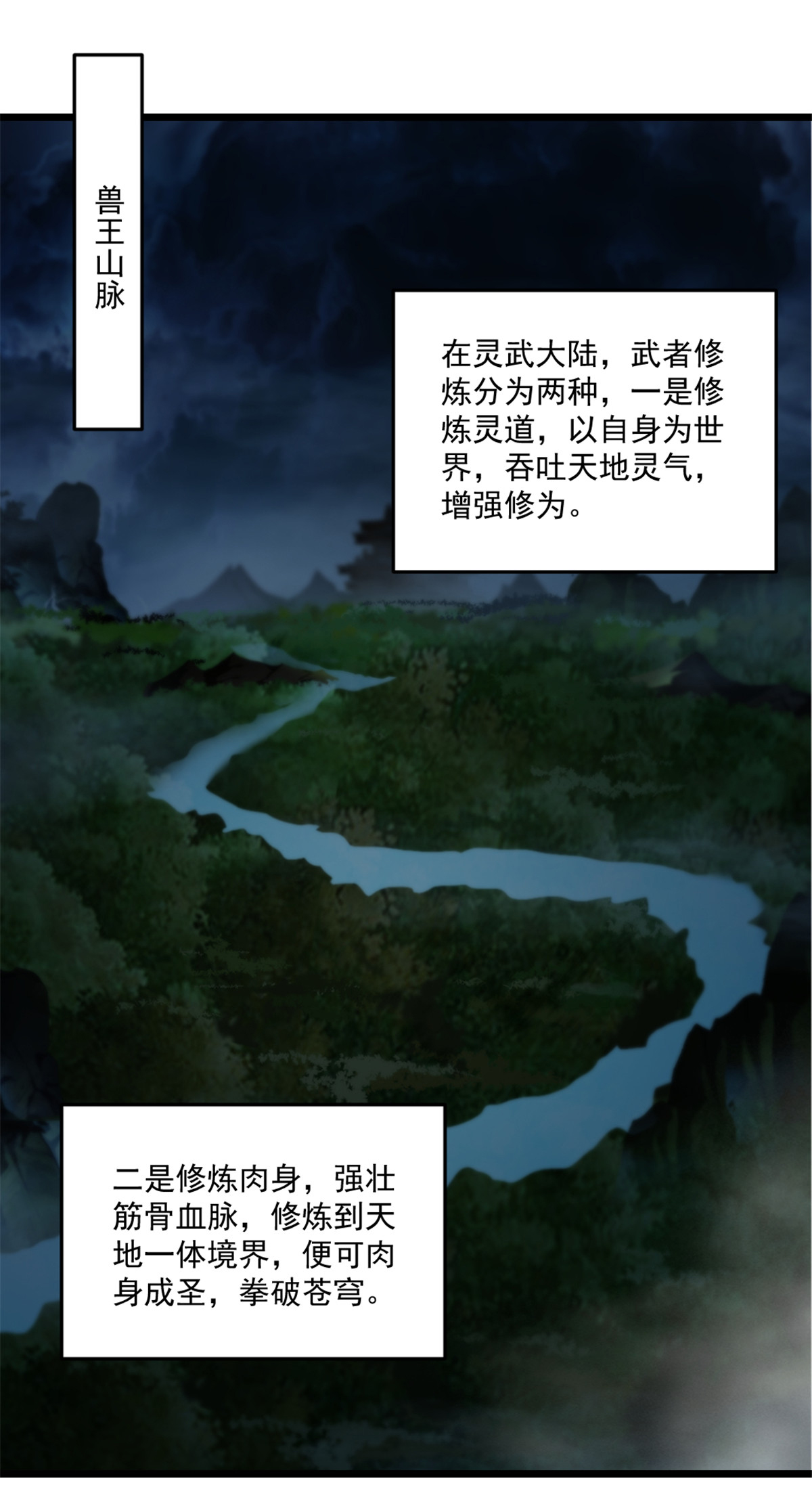 第7话 不知死活-第7话