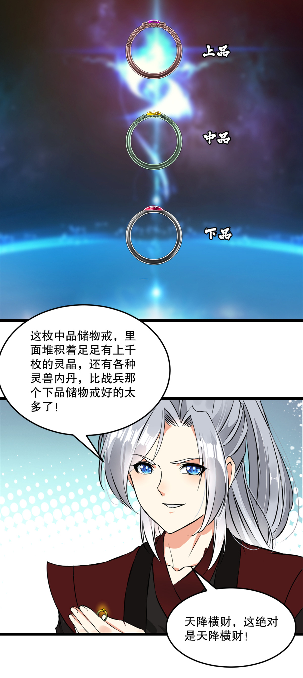 第7话 不知死活-第7话