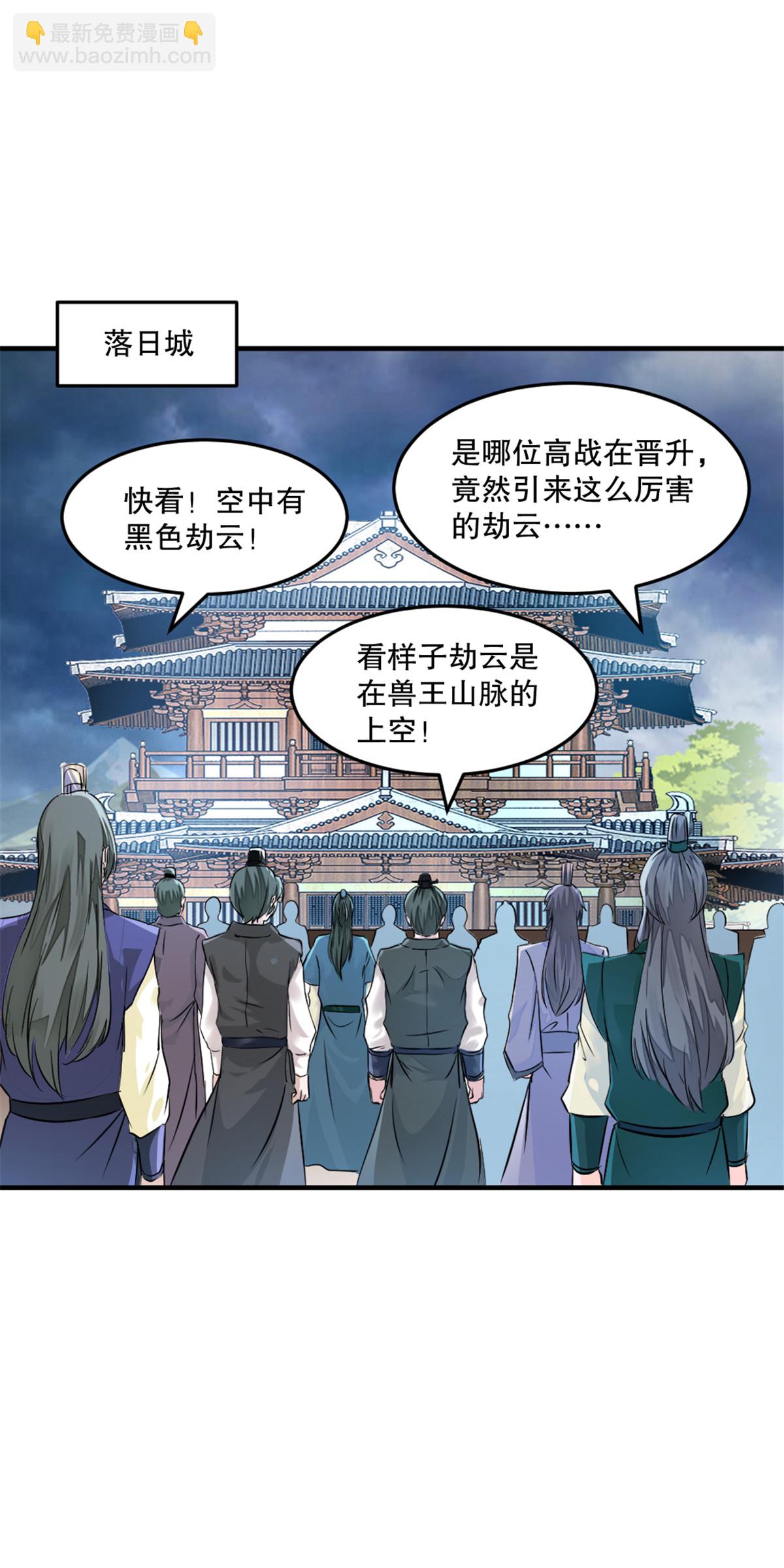 第61话 黑色劫云-第61话
