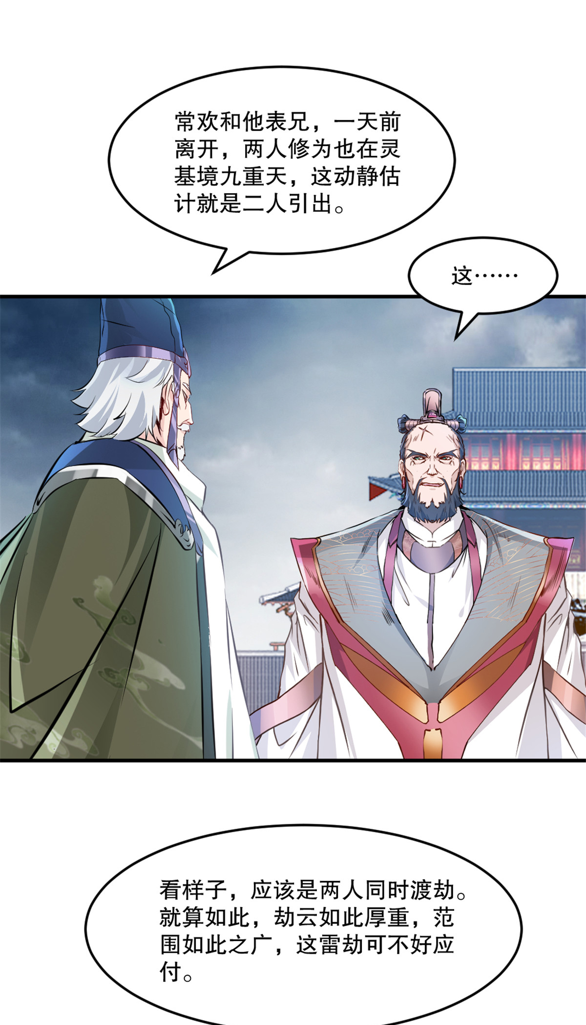 第61话 黑色劫云-第61话