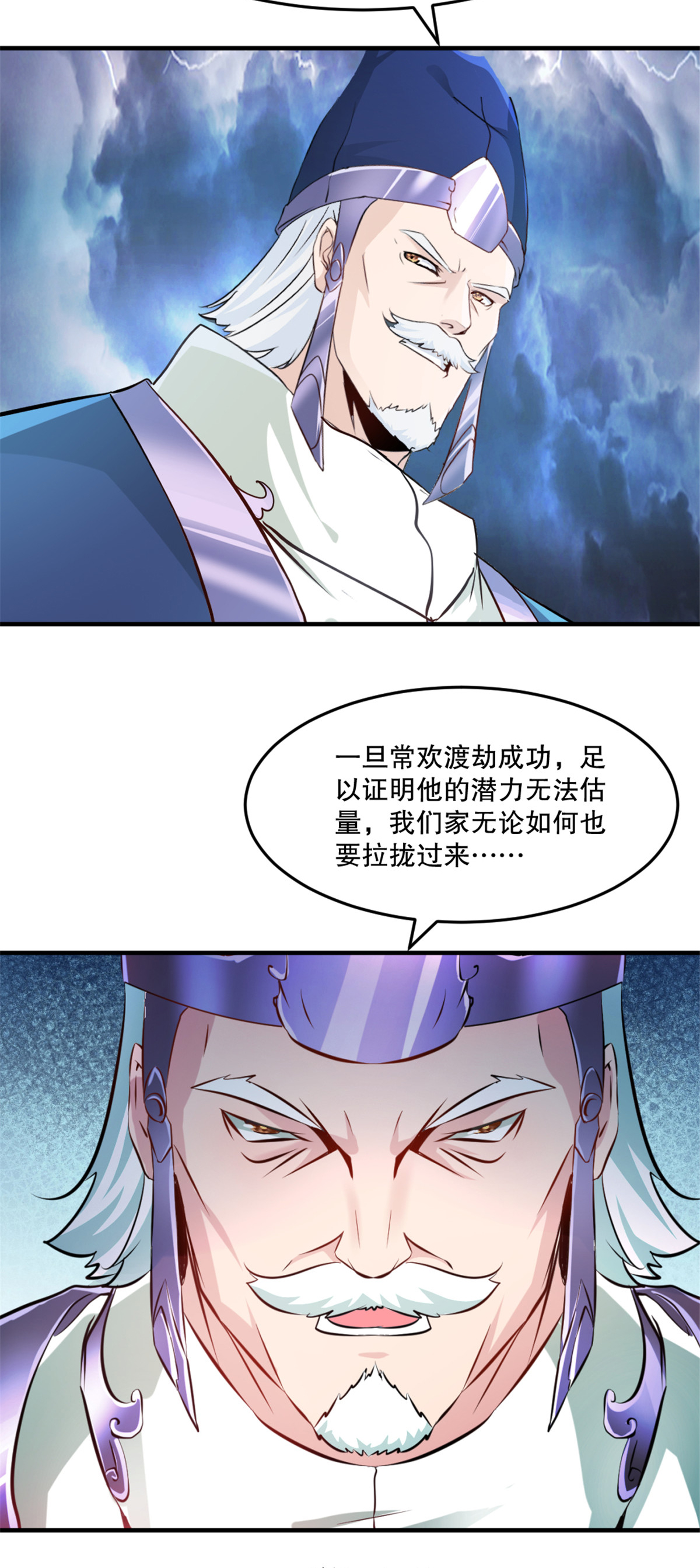 第61话 黑色劫云-第61话