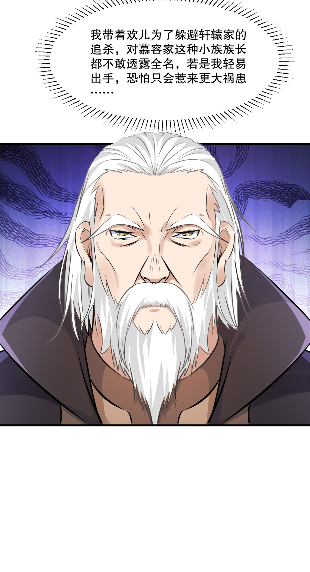 第63话 消息-第63话