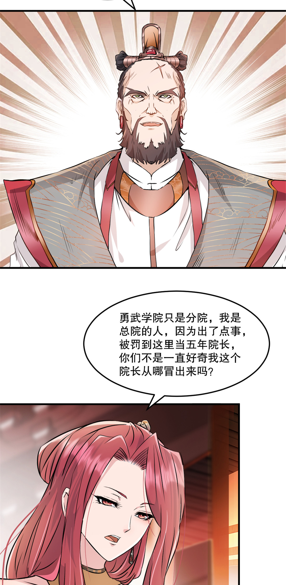 第63话 消息-第63话