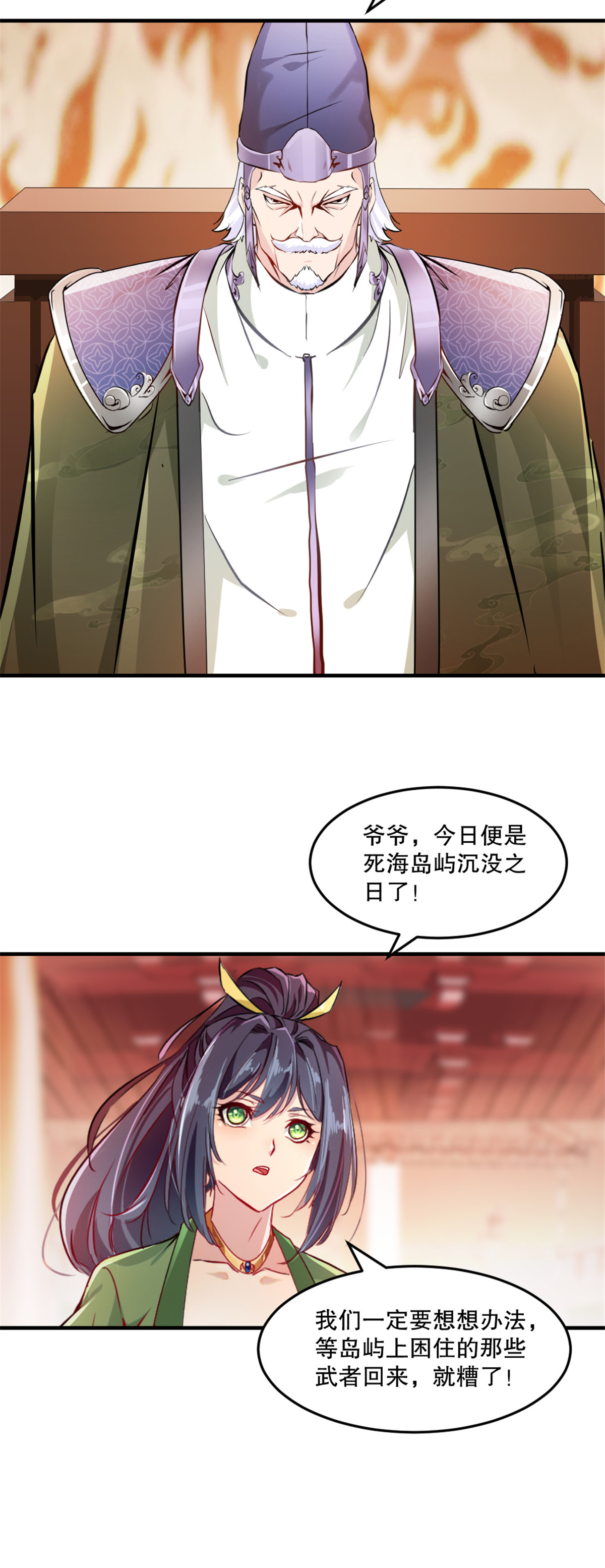 第63话 消息-第63话