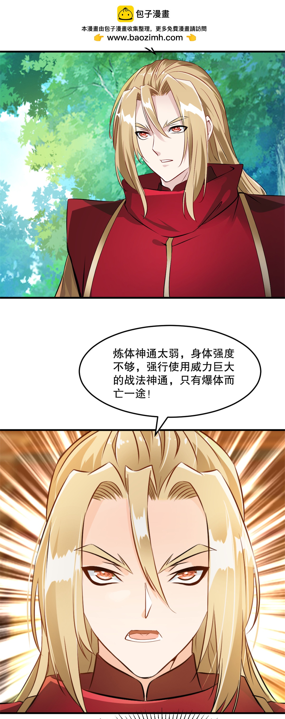 第65话 别来无恙-第65话