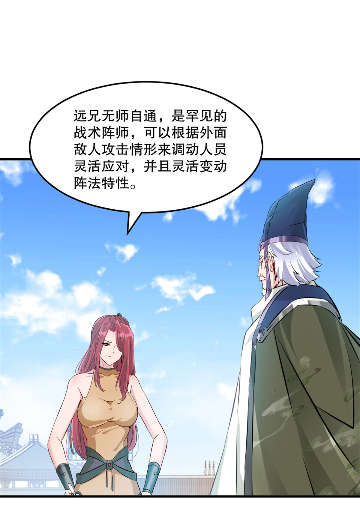 第67话 不断变化-第67话
