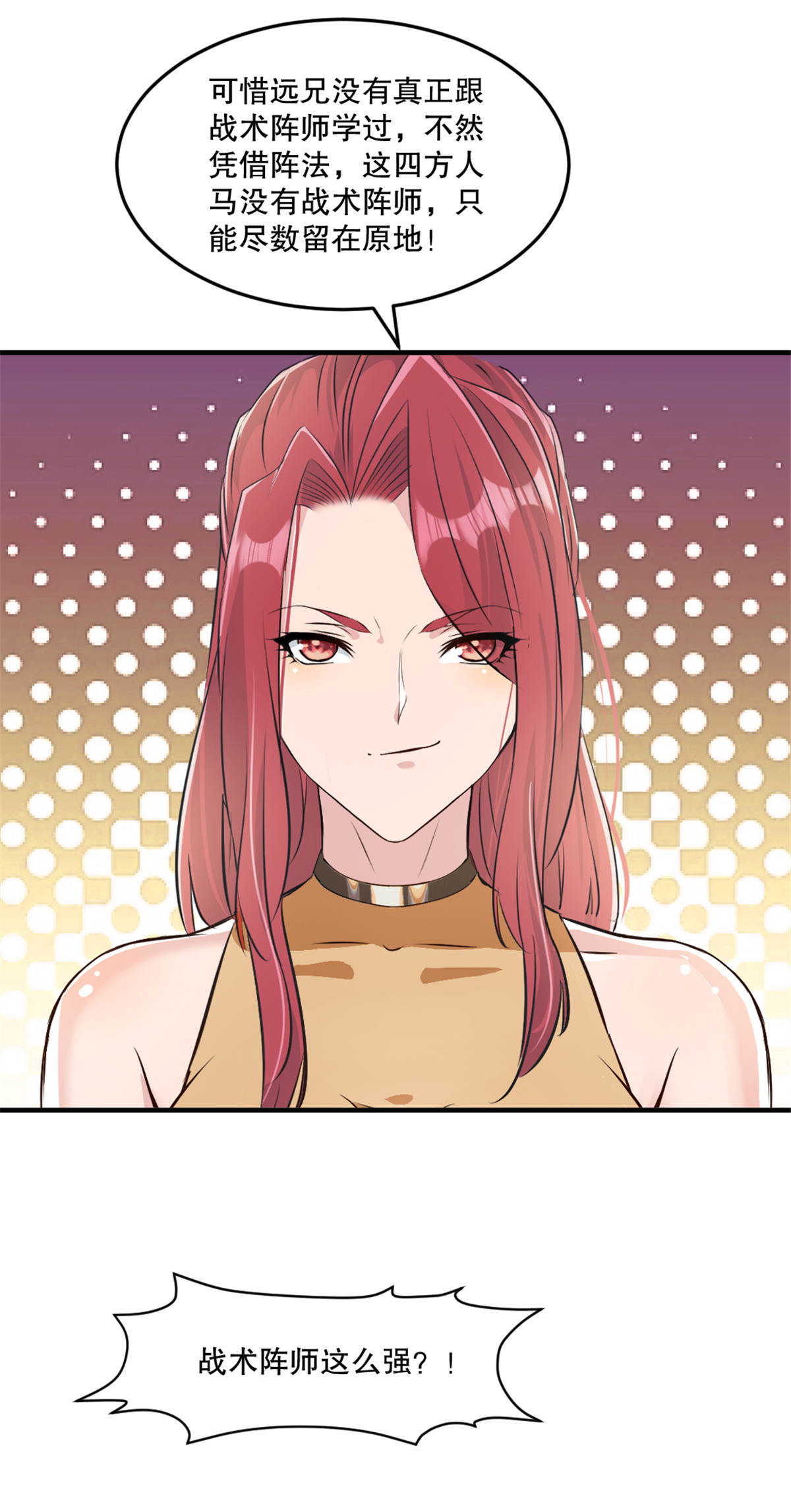 第67话 不断变化-第67话