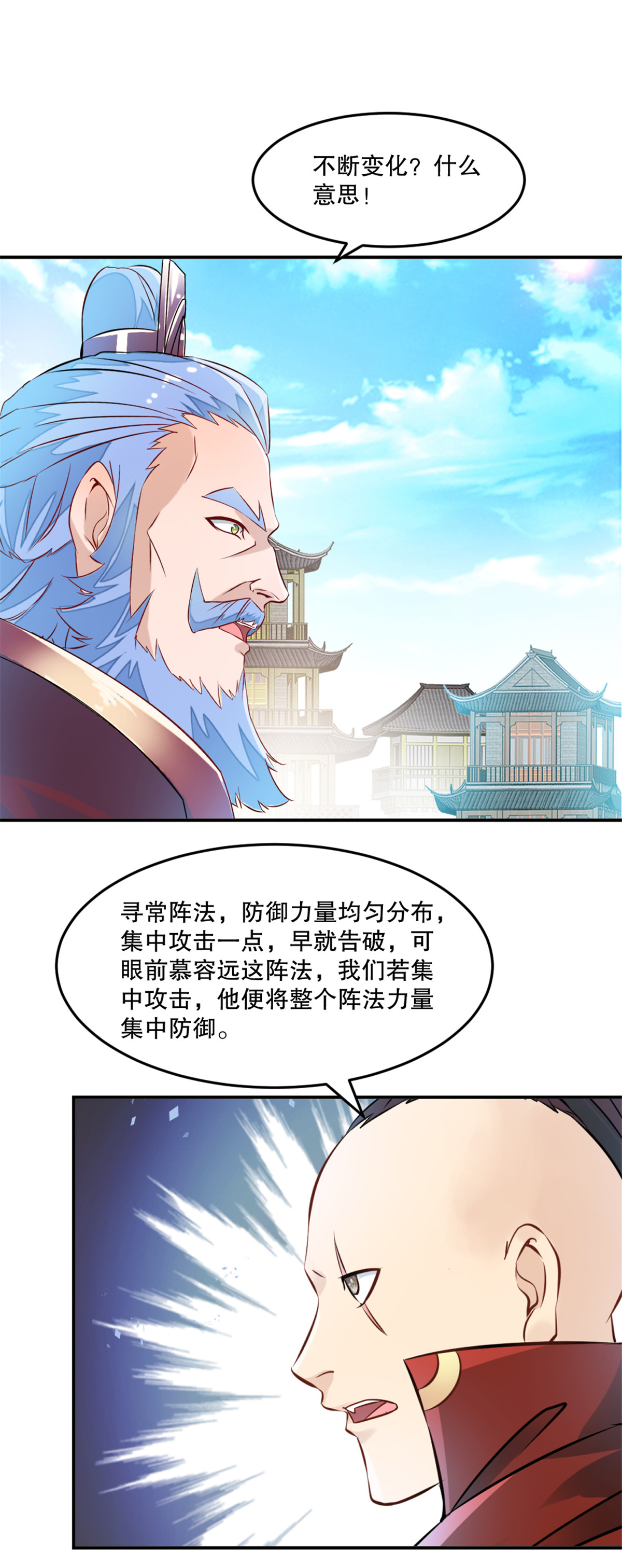 第67话 不断变化-第67话
