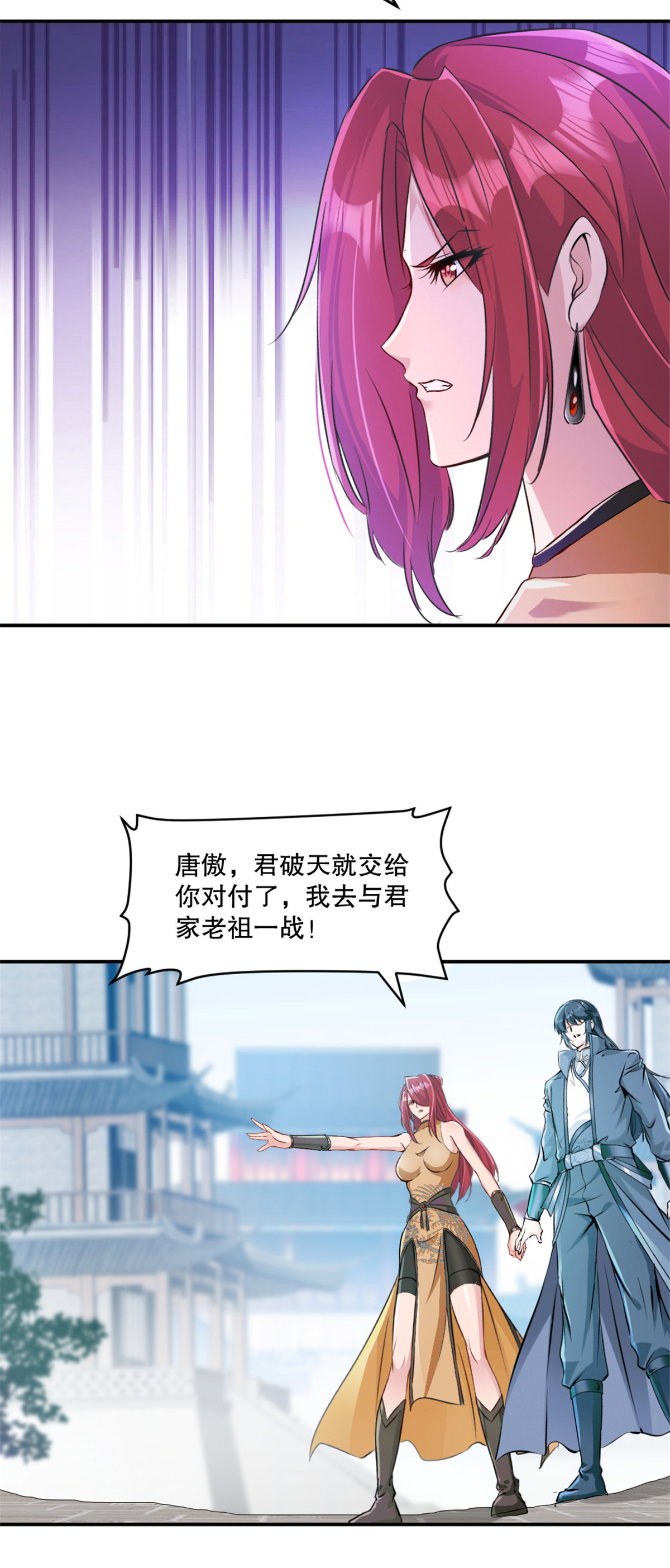 第69话 都留下来-第69话