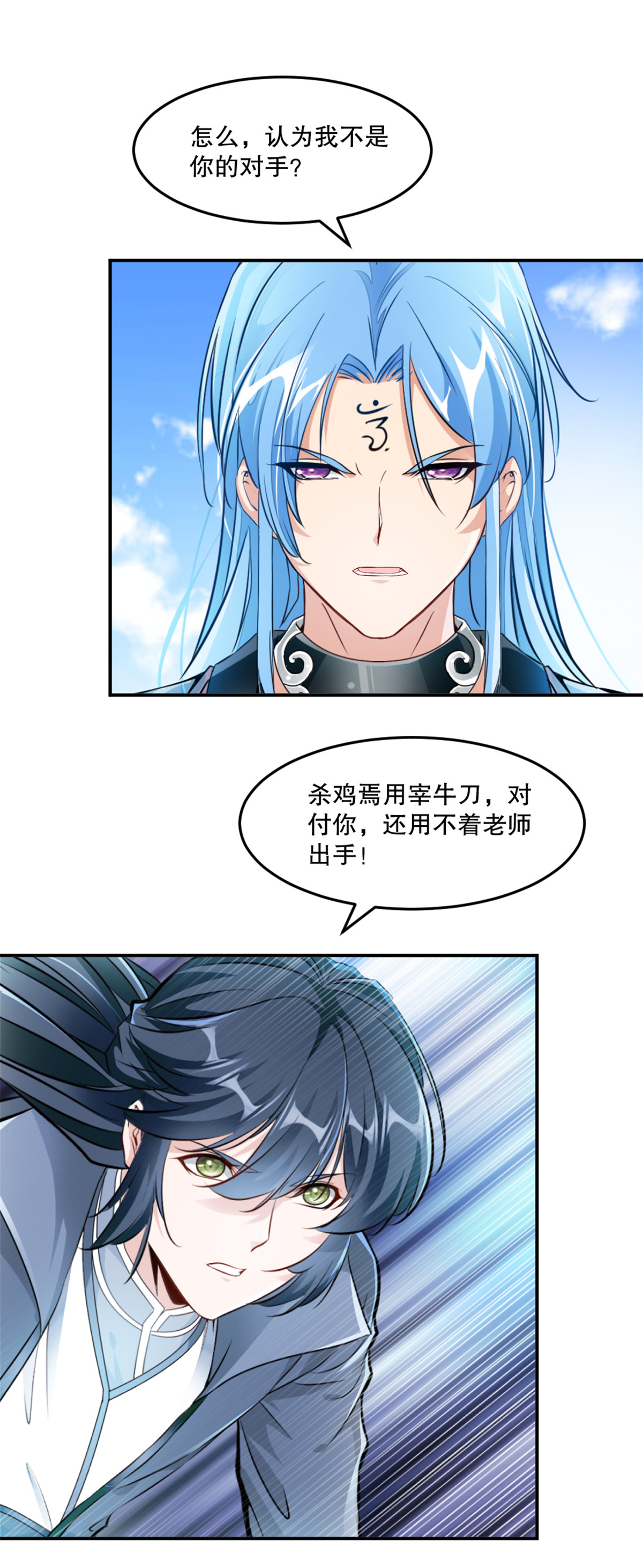 第69话 都留下来-第69话