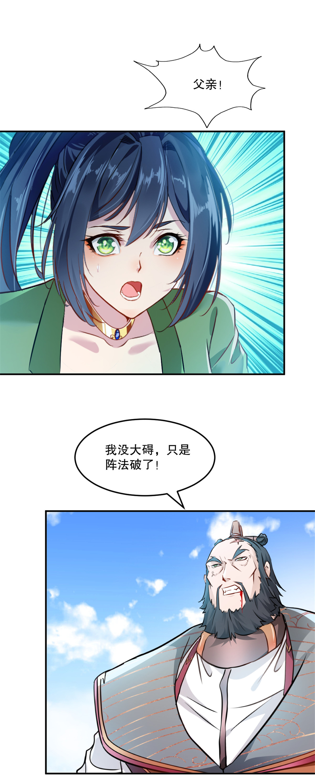 第69话 都留下来-第69话