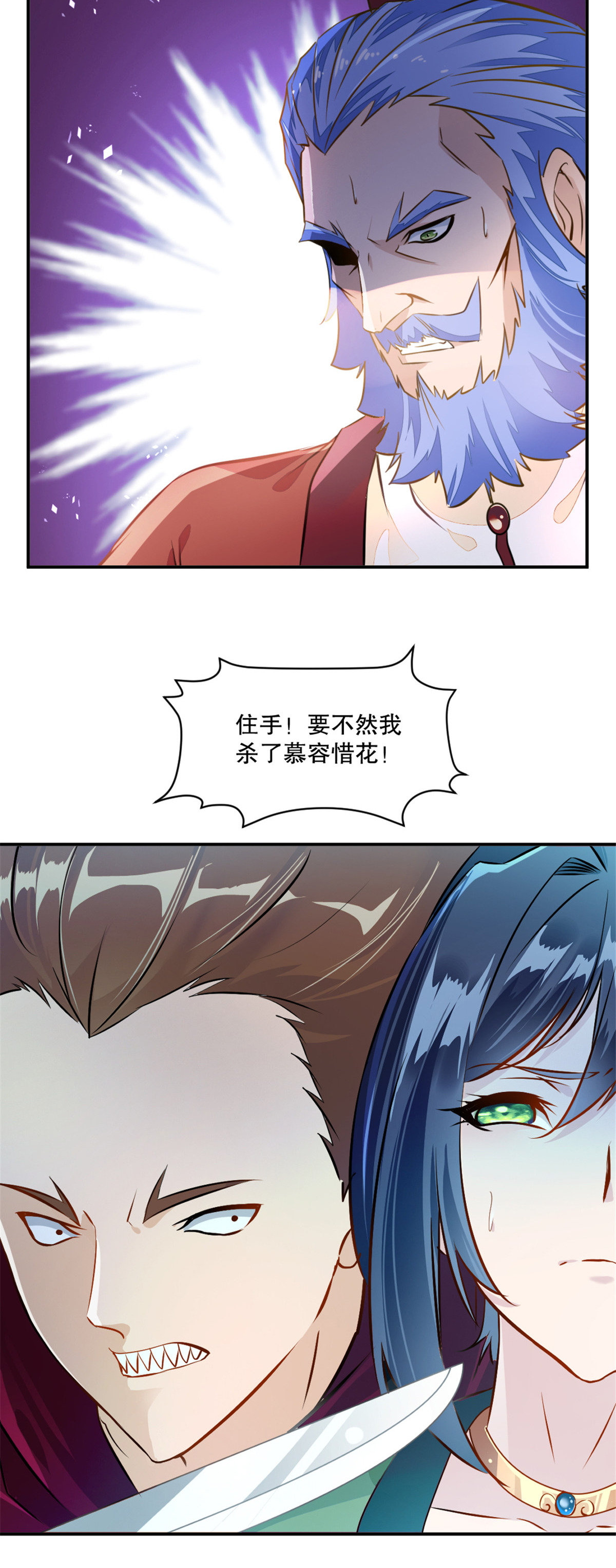 第71话 试试这招-第71话