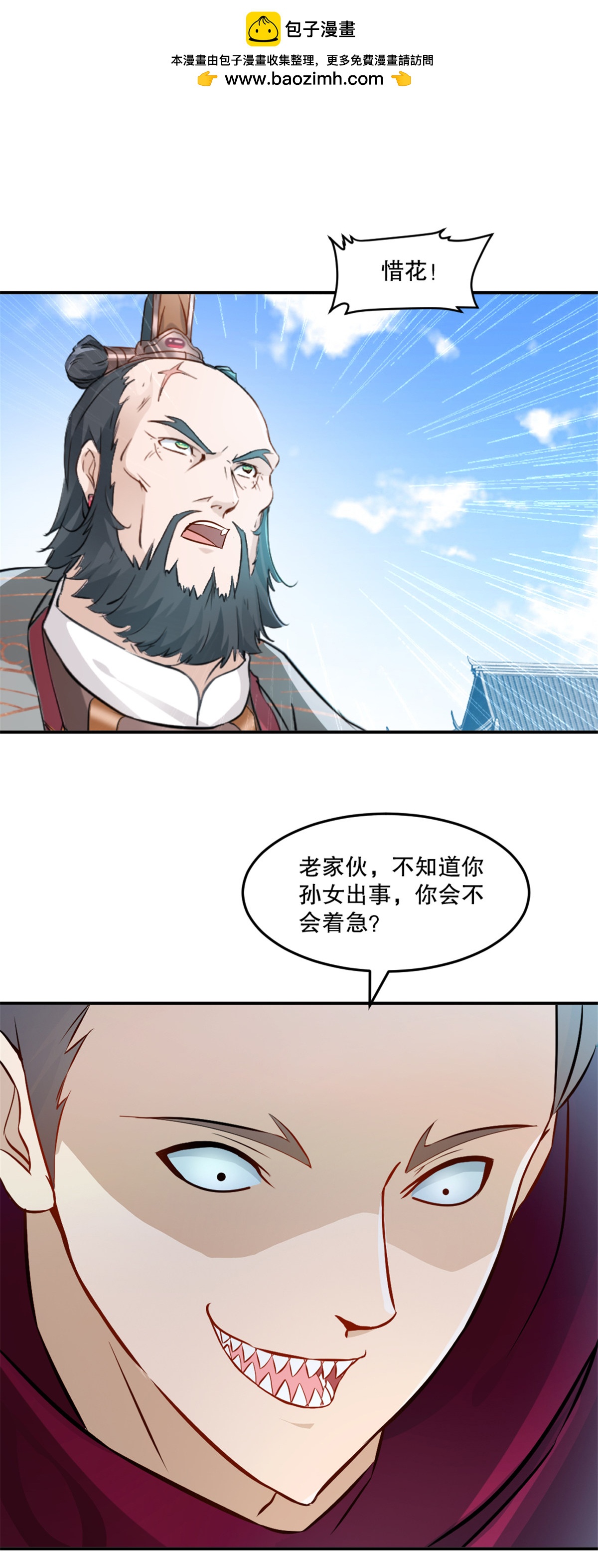 第71话 试试这招-第71话