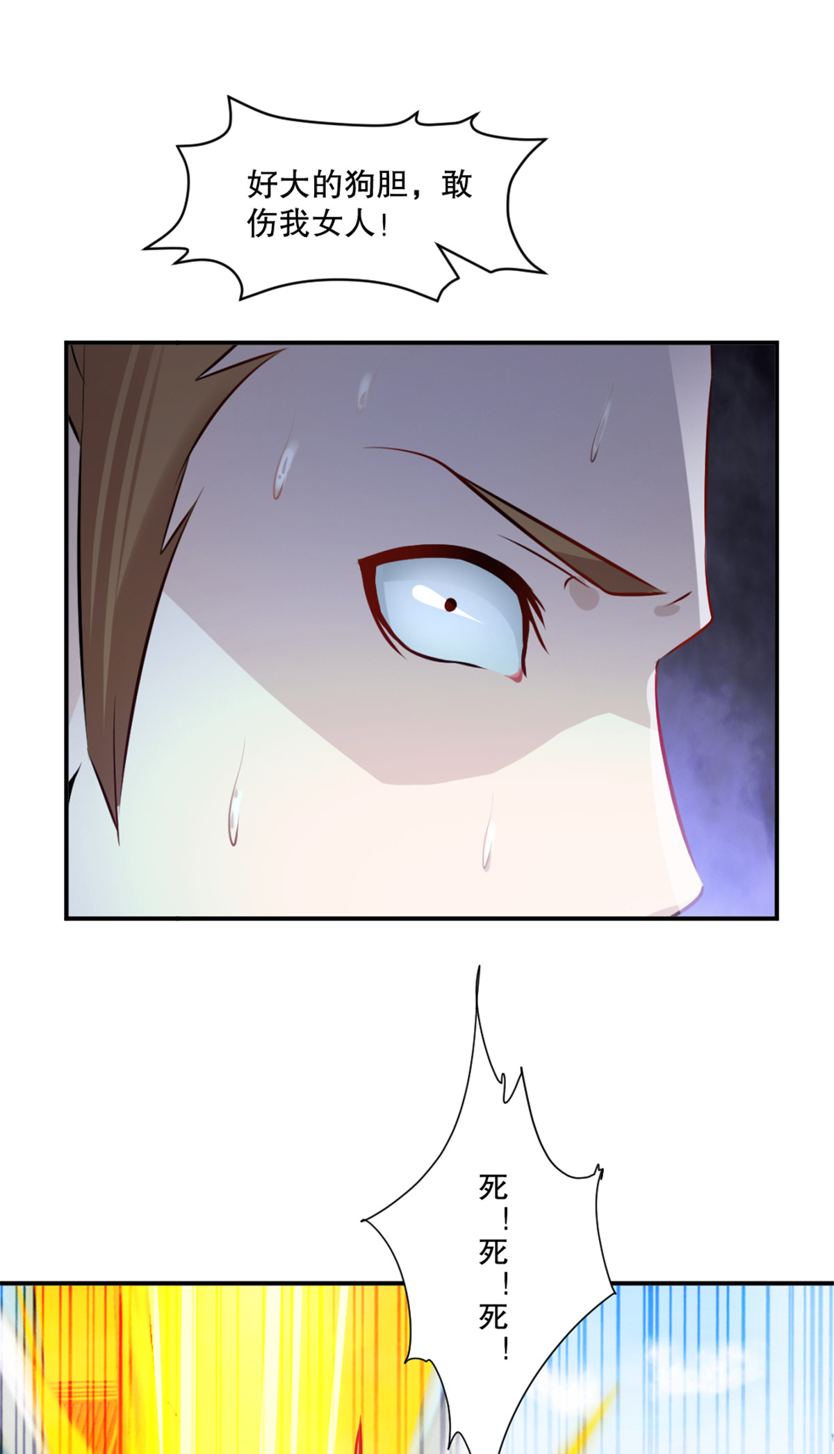 第71话 试试这招-第71话