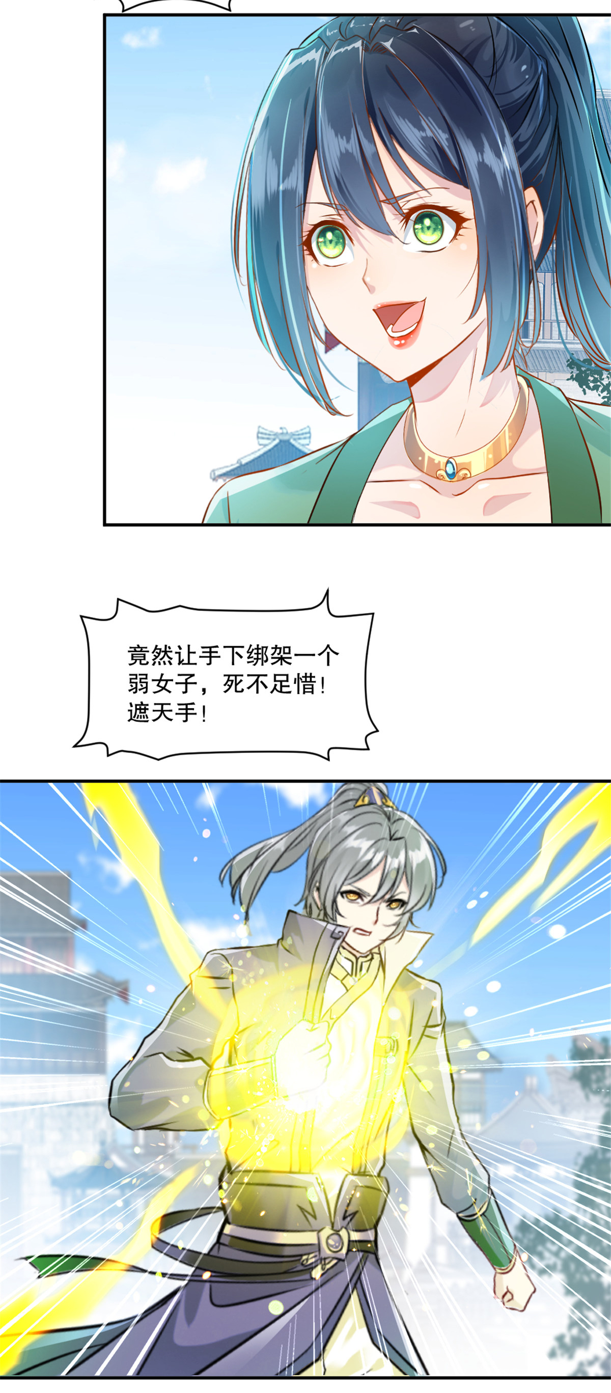 第71话 试试这招-第71话