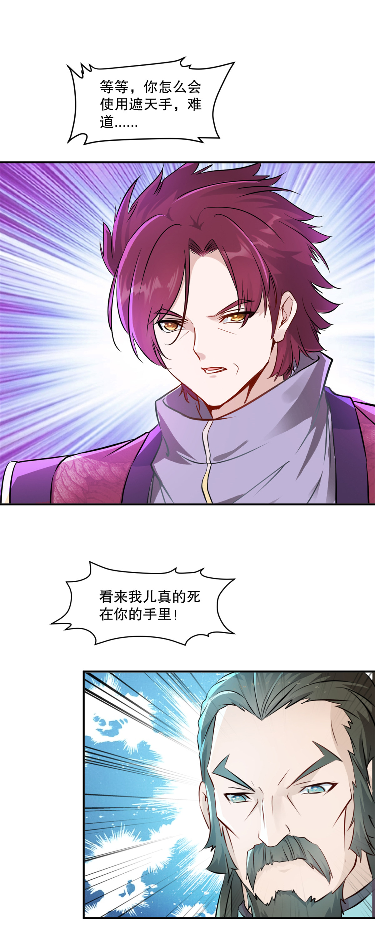 第71话 试试这招-第71话